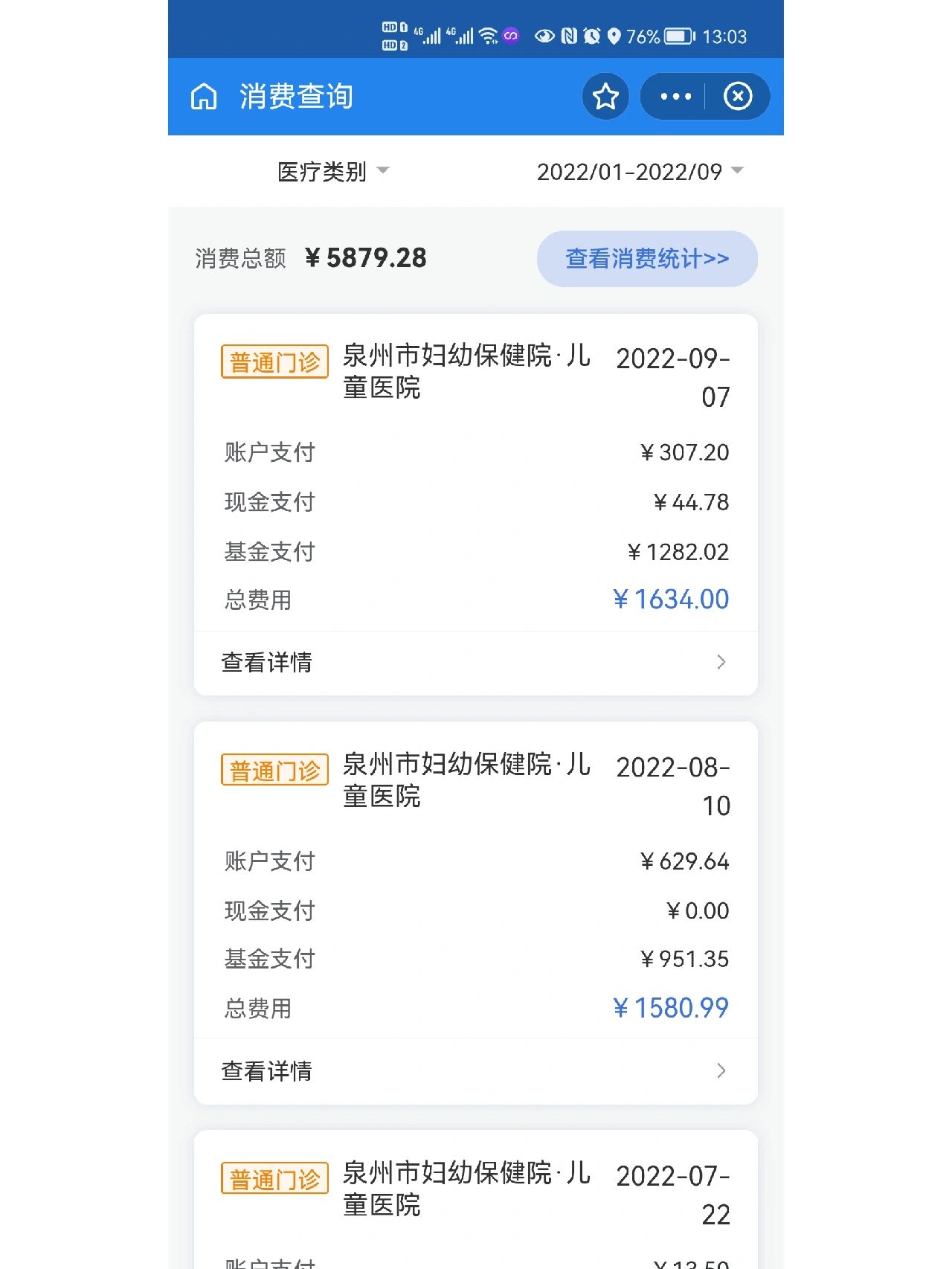 东至最新医保报销打款了为啥没到账方法分析(最方便真实的东至医保报销打款了为啥没到账呢方法)