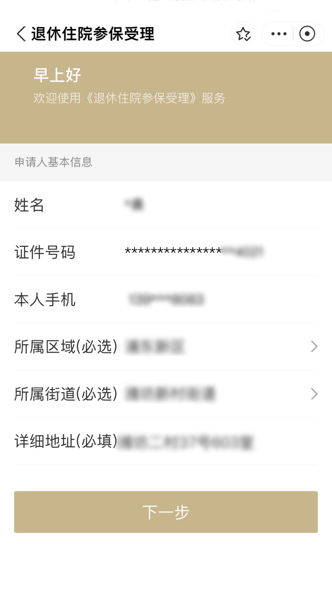 东至最新上海医保卡余额提取方法分析(最方便真实的东至上海医保卡余额提取的金额限制是什么?方法)