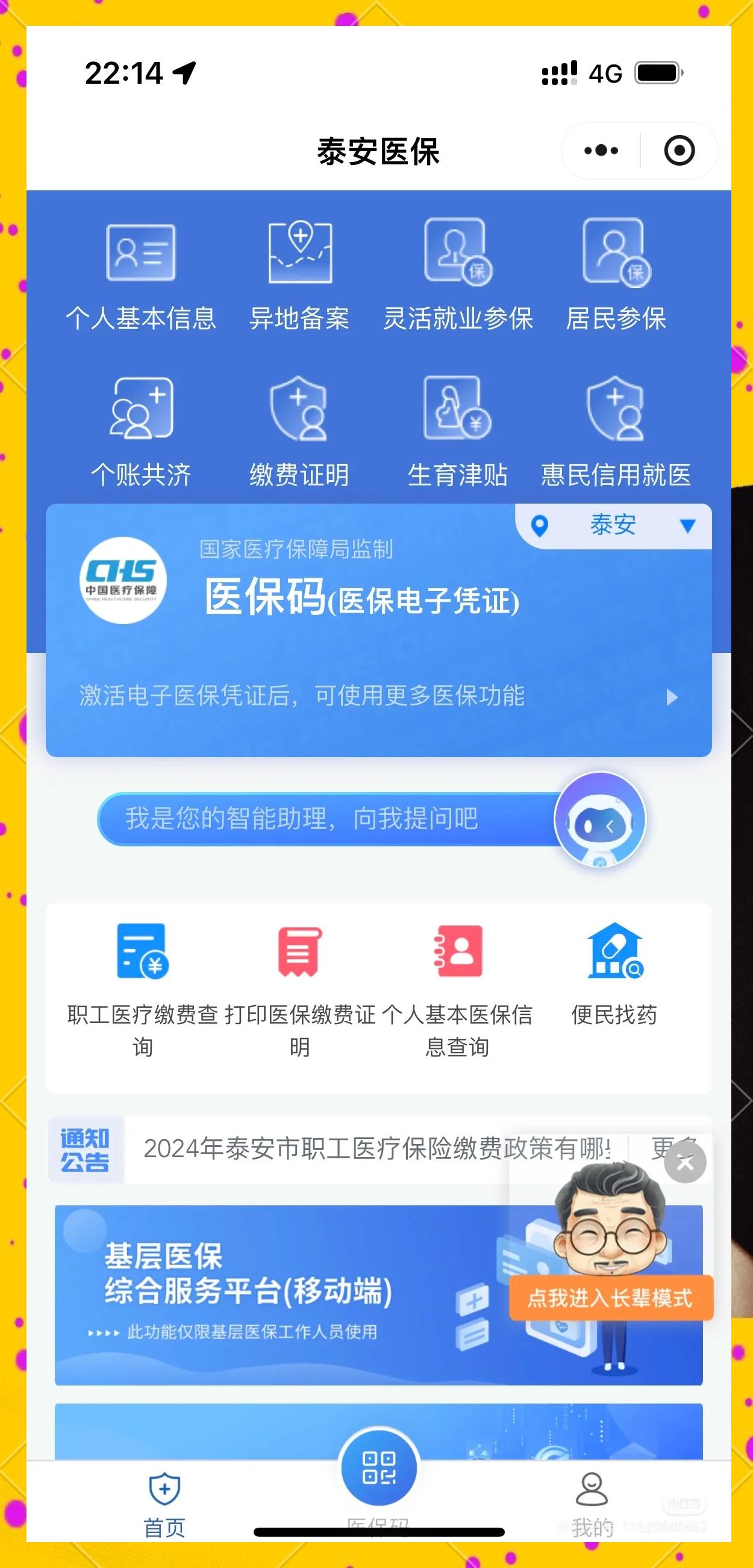 东至最新医保卡提取现金操作及规定方法分析(最方便真实的东至医保卡提取现金操作及规定是什么方法)