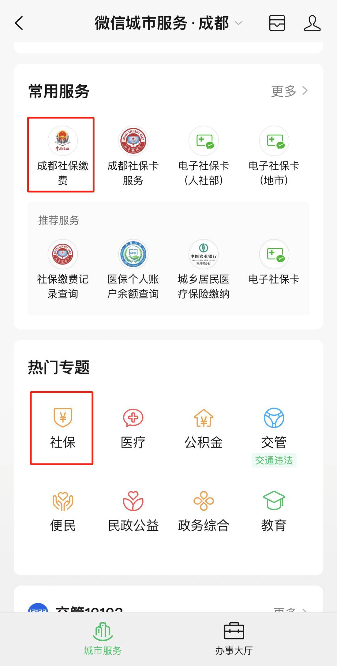 东至最新24小时套医保卡微信方法分析(最方便真实的东至24小时套医保卡微信最简单方法方法)