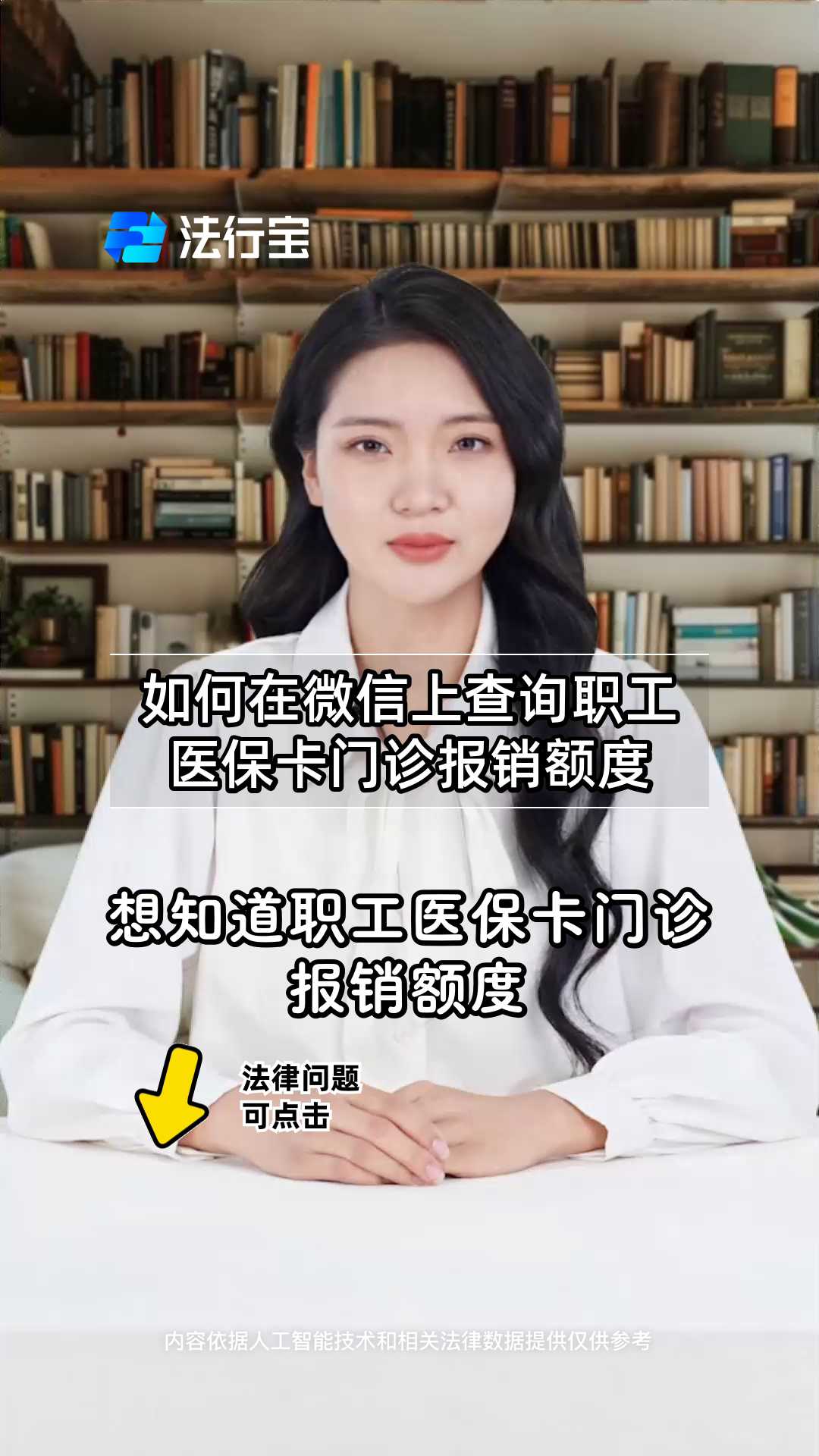 东至最新医保卡可以取钱在微信上吗方法分析(最方便真实的东至医保卡可以取钱在微信上吗怎么取方法)