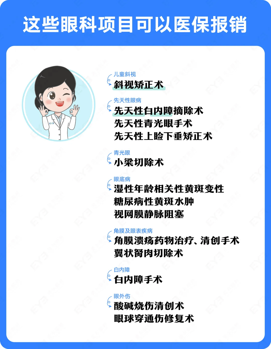 东至关于24小时高价回收医保长沙的信息
