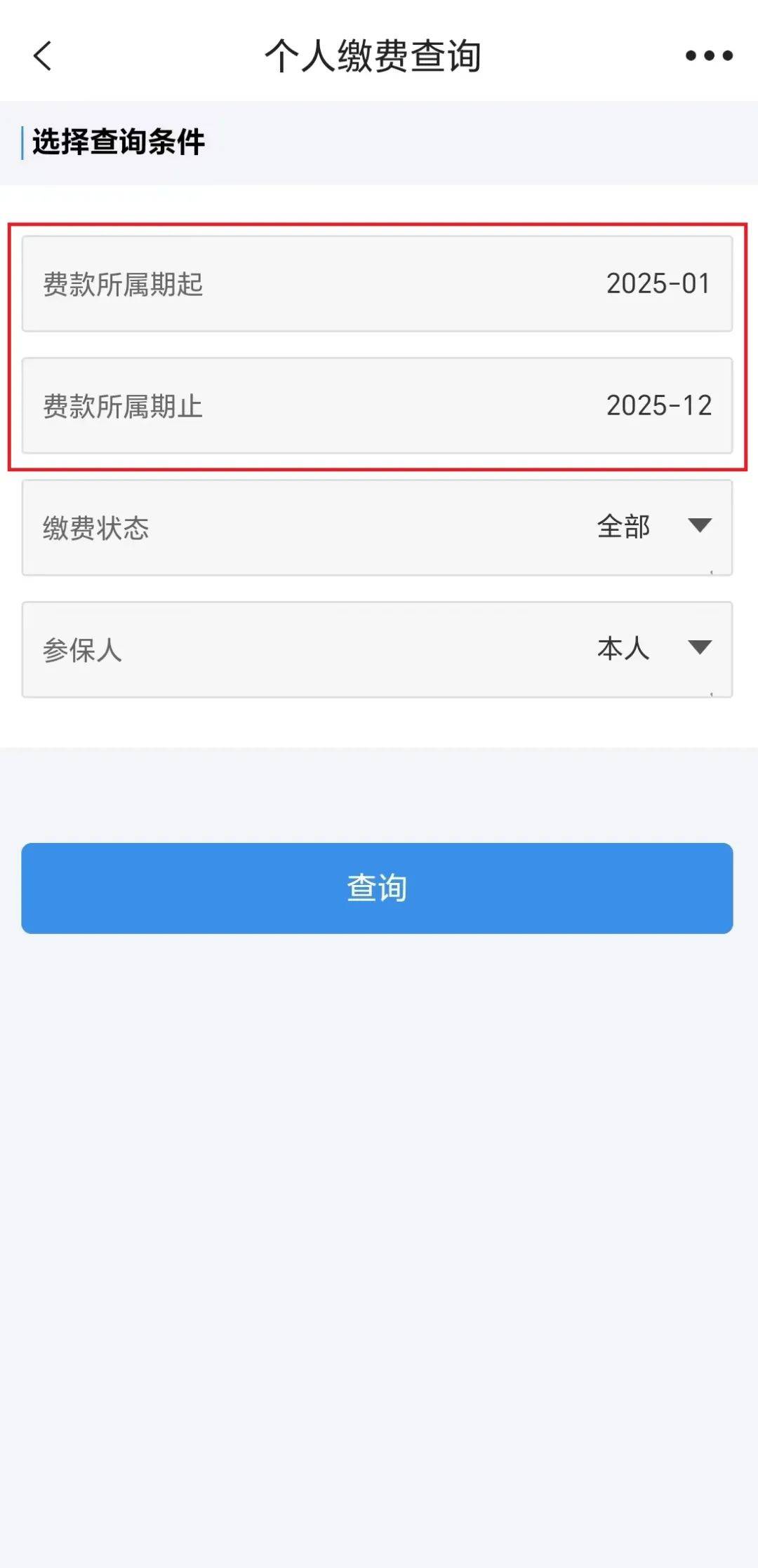东至最新上海医保提取2025方法分析(最方便真实的东至上海医保提取个人余额流程方法)