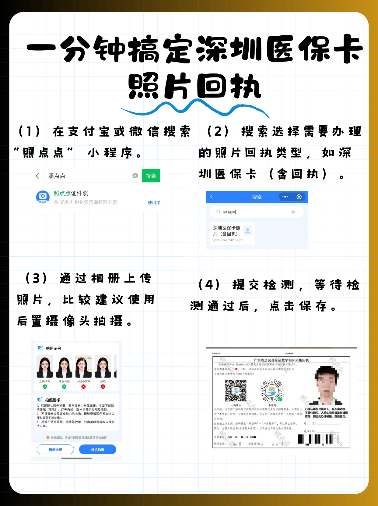 东至最新深圳哪里可以医保卡取现方法分析(最方便真实的东至深圳哪里有医保提现的地方方法)