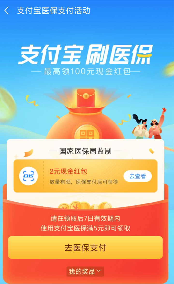 东至最新24小时套医保不收费方法分析(最方便真实的东至医保24小时内不报销吗方法)