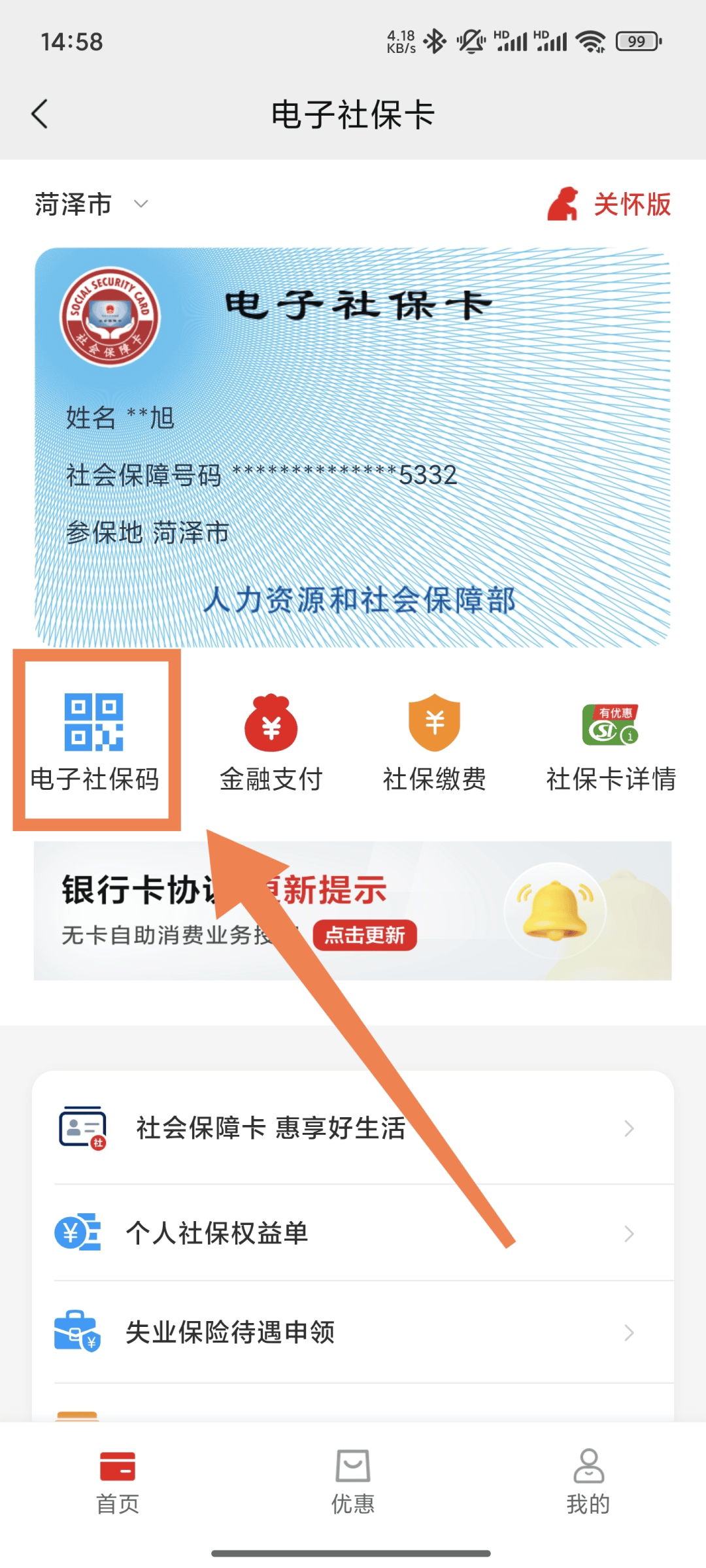 东至最新24小时套社保卡微信方法分析(最方便真实的东至24小时套社保卡微信可以吗方法)