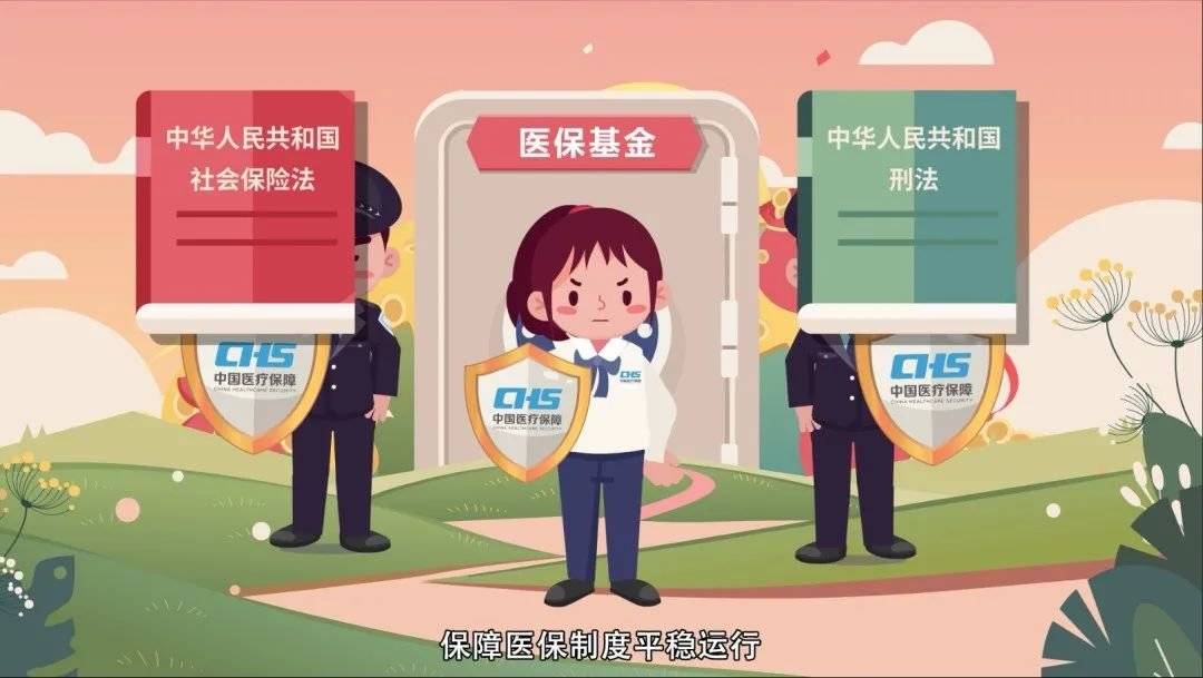 东至最新医保套现2500元什么罪方法分析(最方便真实的东至医保套现2500元什么罪行啊方法)