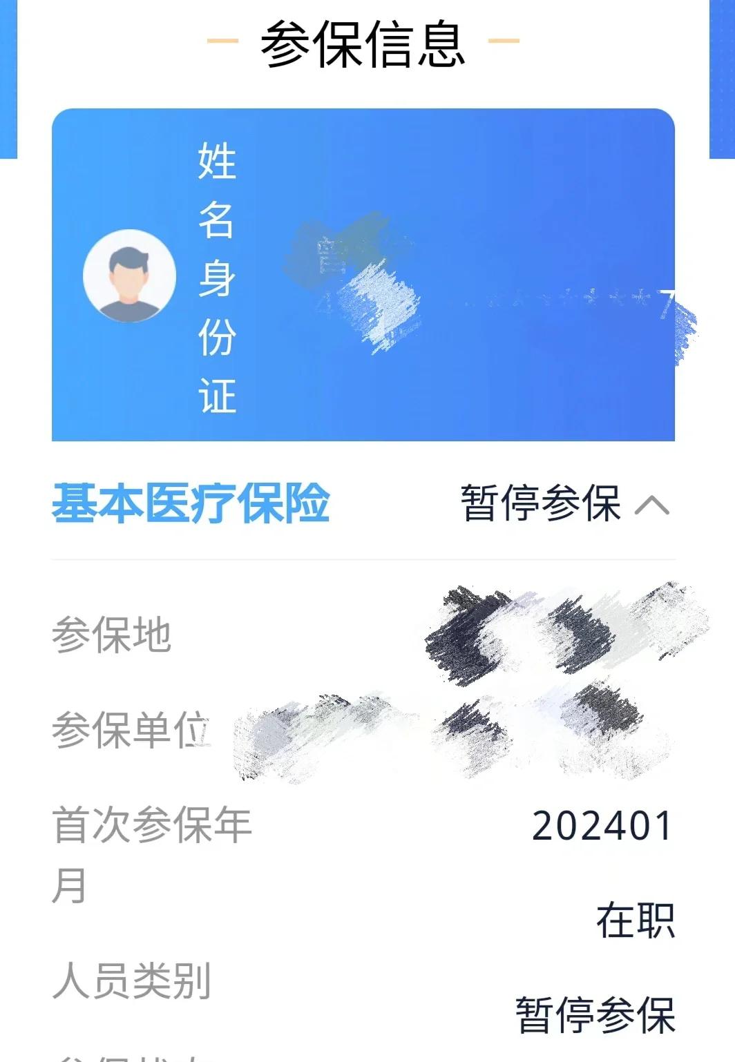 东至最新套医保卡联系方式方法分析(最方便真实的东至医保卡套取电话方法)