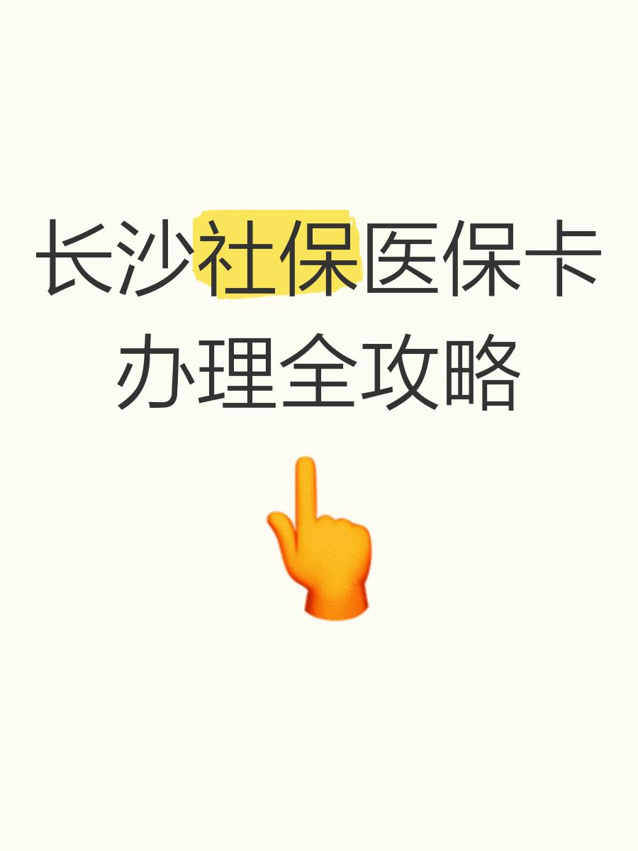 东至最新医保卡官网方法分析(最方便真实的东至医保卡官网网站登录方法)
