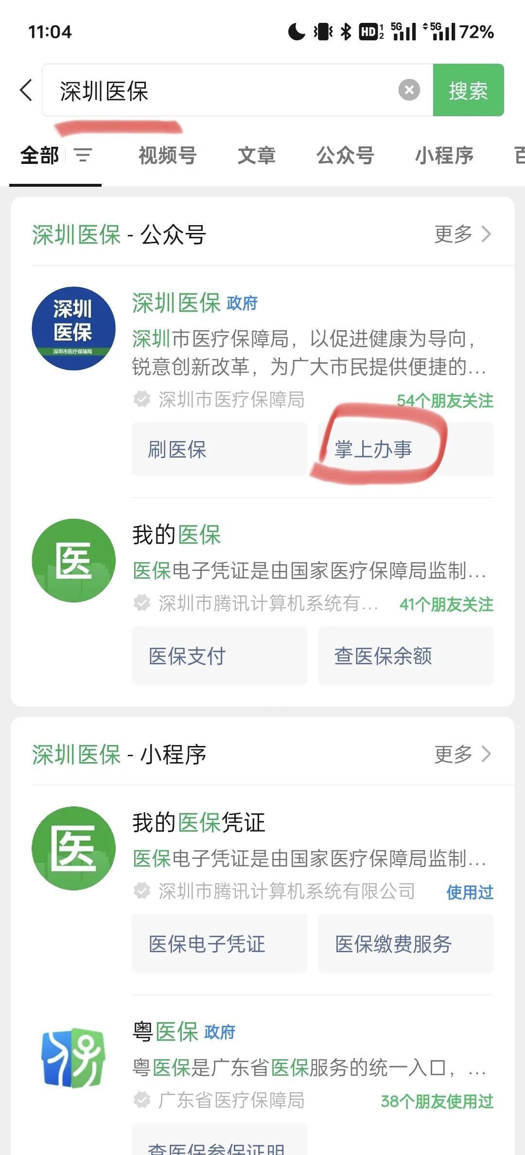 东至最新深圳医保余额可以提取吗方法分析(最方便真实的东至深圳医保卡余额可以提现吗方法)