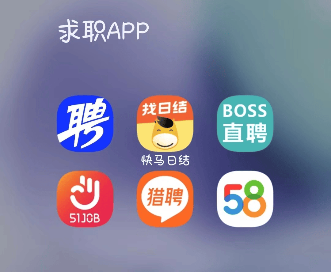 东至最新找工作用什么平台最好方法分析(最方便真实的东至找工作哪个平台最可靠真实?方法)