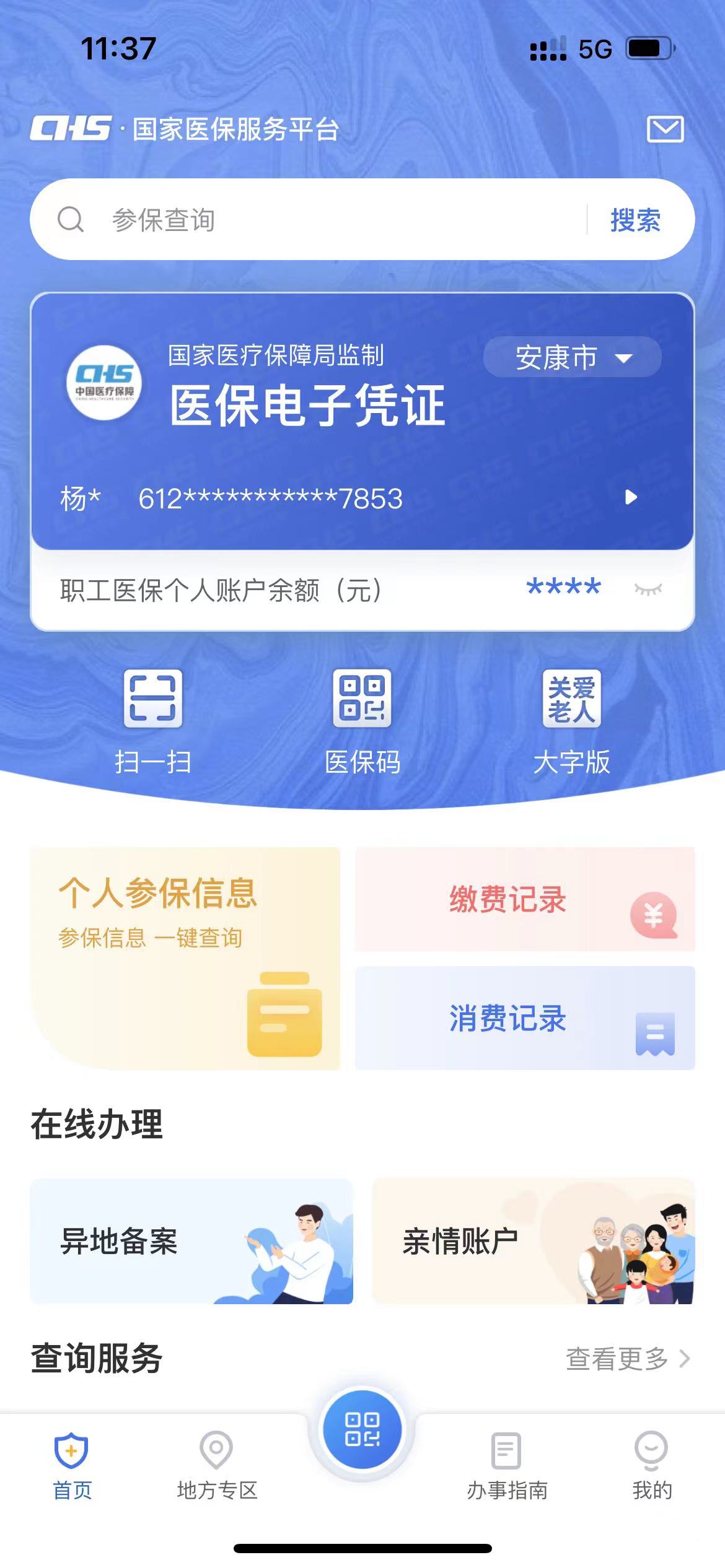 东至最新西安医保卡套取现金电话方法分析(最方便真实的东至西安医保卡可以取现吗方法)