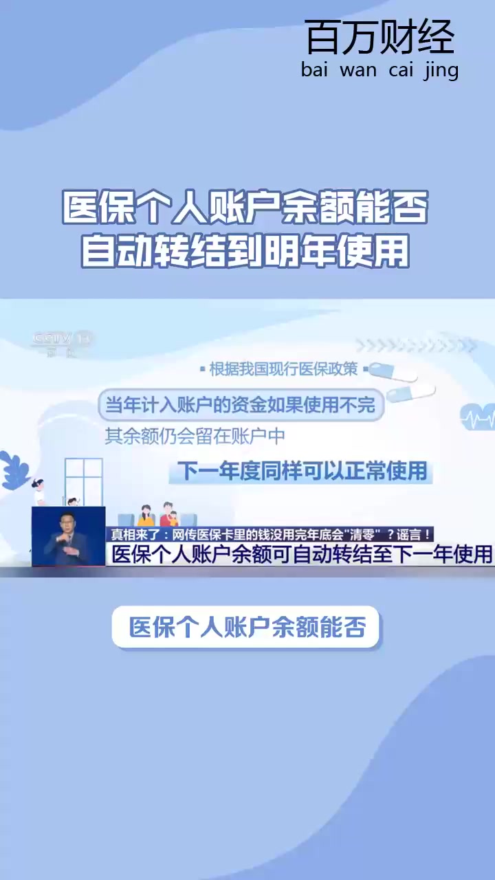 东至最新医保卡的钱怎么转到微信零钱里方法分析(最方便真实的东至医保卡的钱怎么转到微信零钱里嶶新qw413612诚安转出方法)