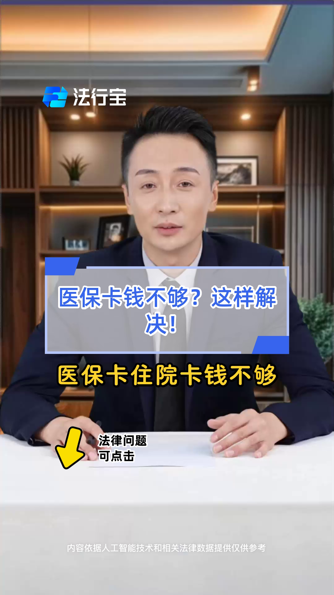 东至最新医保卡换现金怎么换法方法分析(最方便真实的东至刷医保卡换现金是什么罪方法)