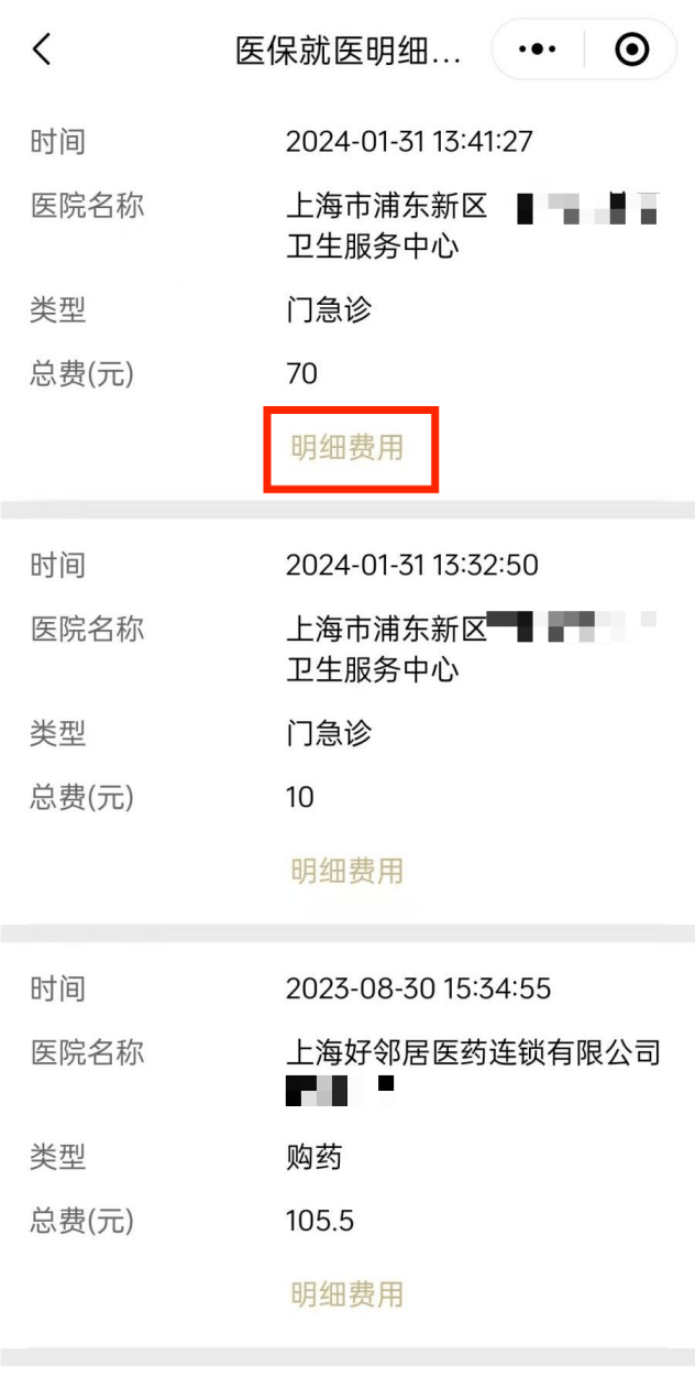 东至最新医保个人账户余额查看方法分析(最方便真实的东至医保个人账户余额查看怎么查方法)