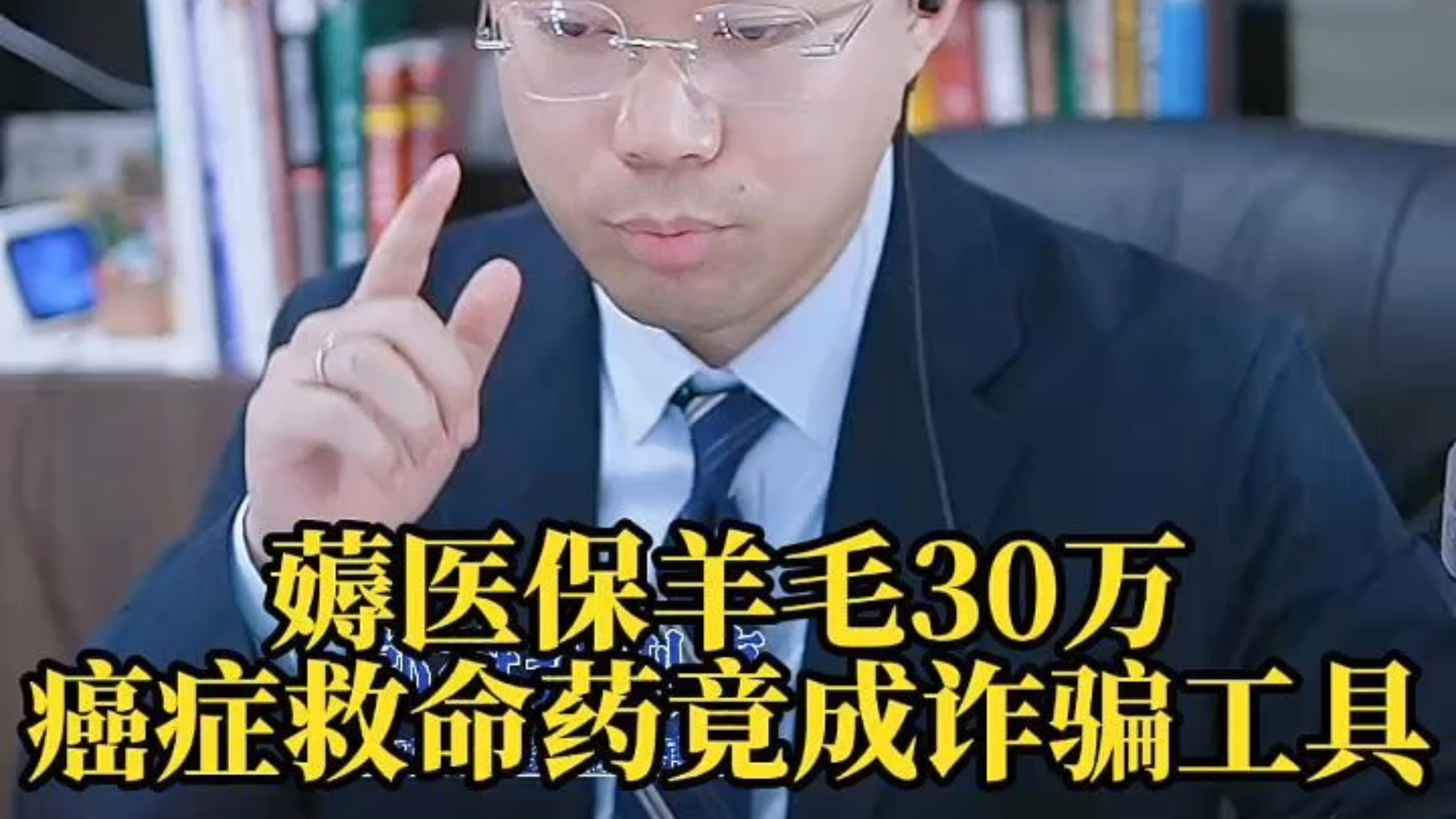 东至最新医保取现诈骗方法分析(最方便真实的东至骗取医保资金数额巨大可能构成什么罪方法)