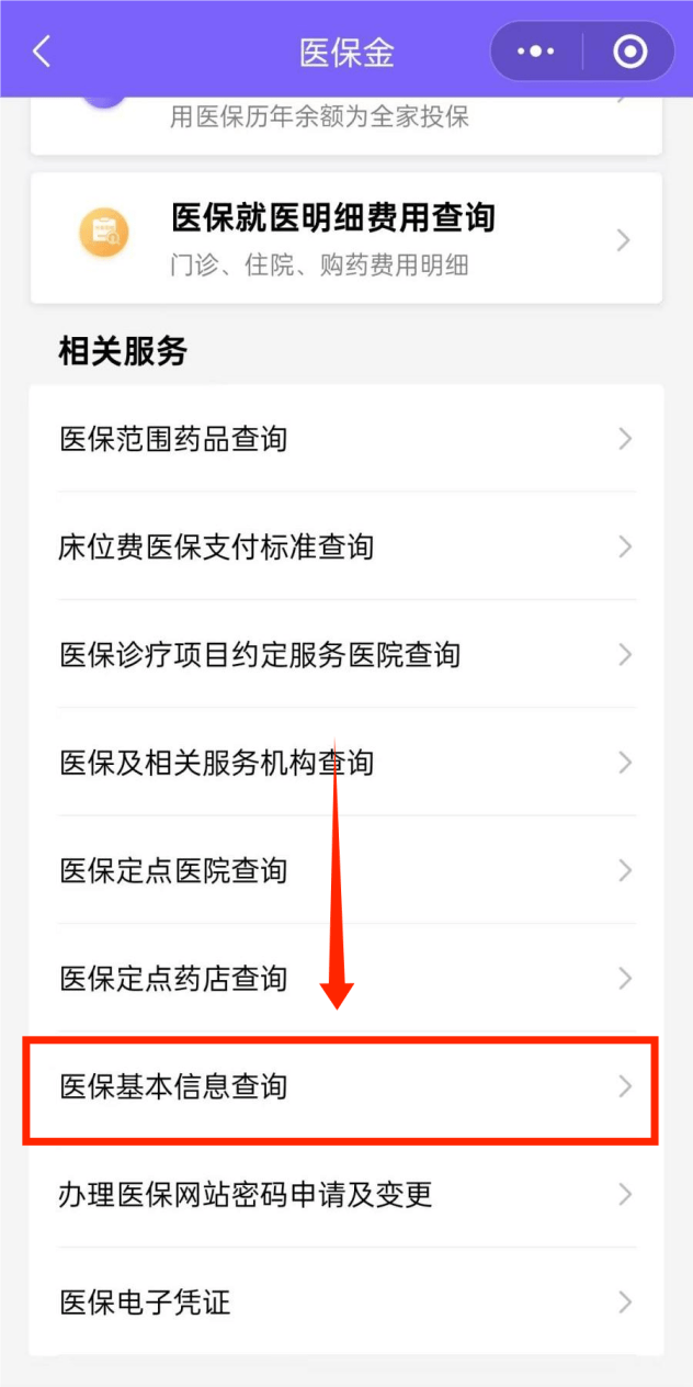 东至最新医保余额网上提取手机上怎么提取方法分析(最方便真实的东至医保余额网上提取手机上怎么提取不了方法)