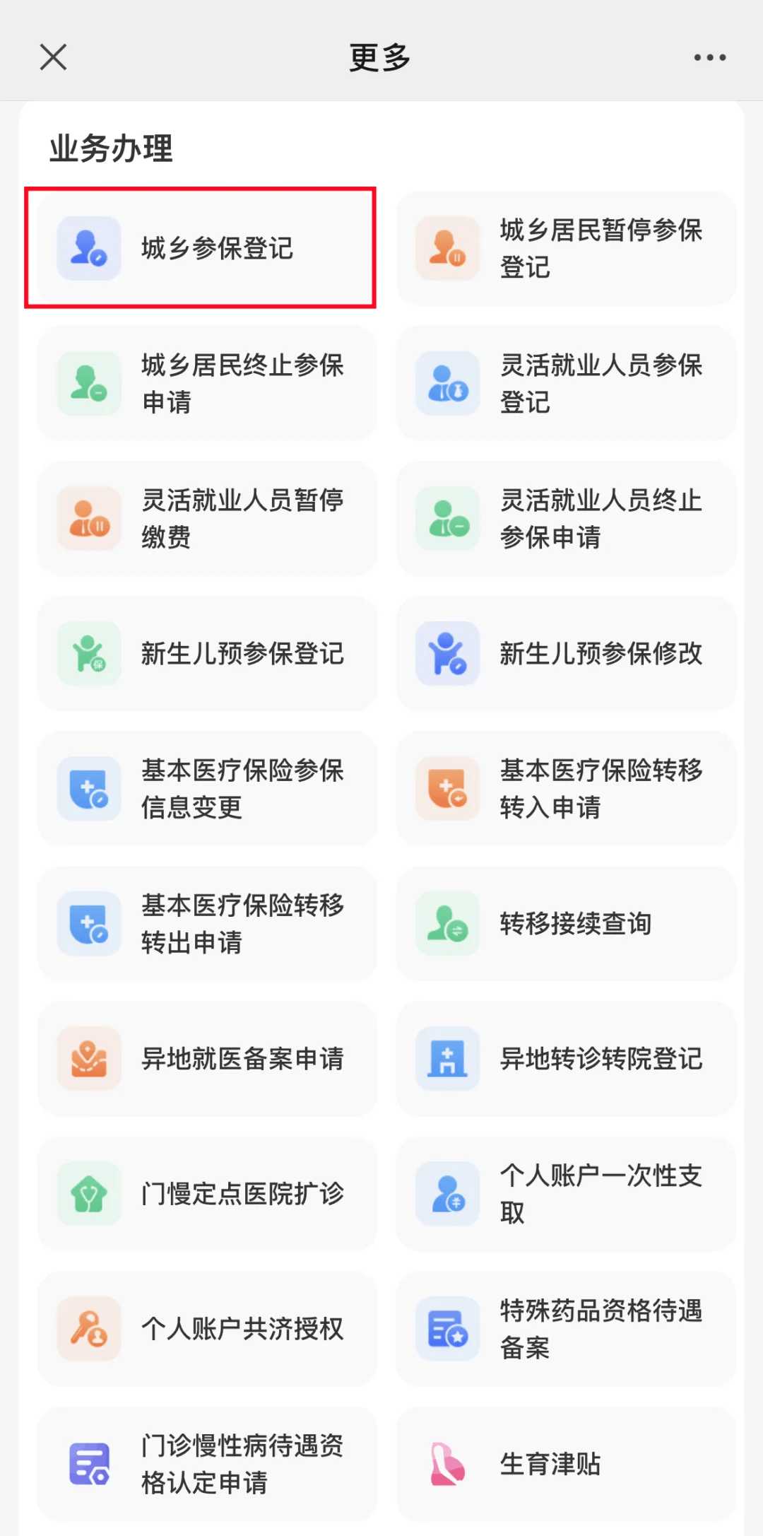 东至最新小额医保套现24小时微信方法分析(最方便真实的东至小额医保套现24小时微信可以吗方法)
