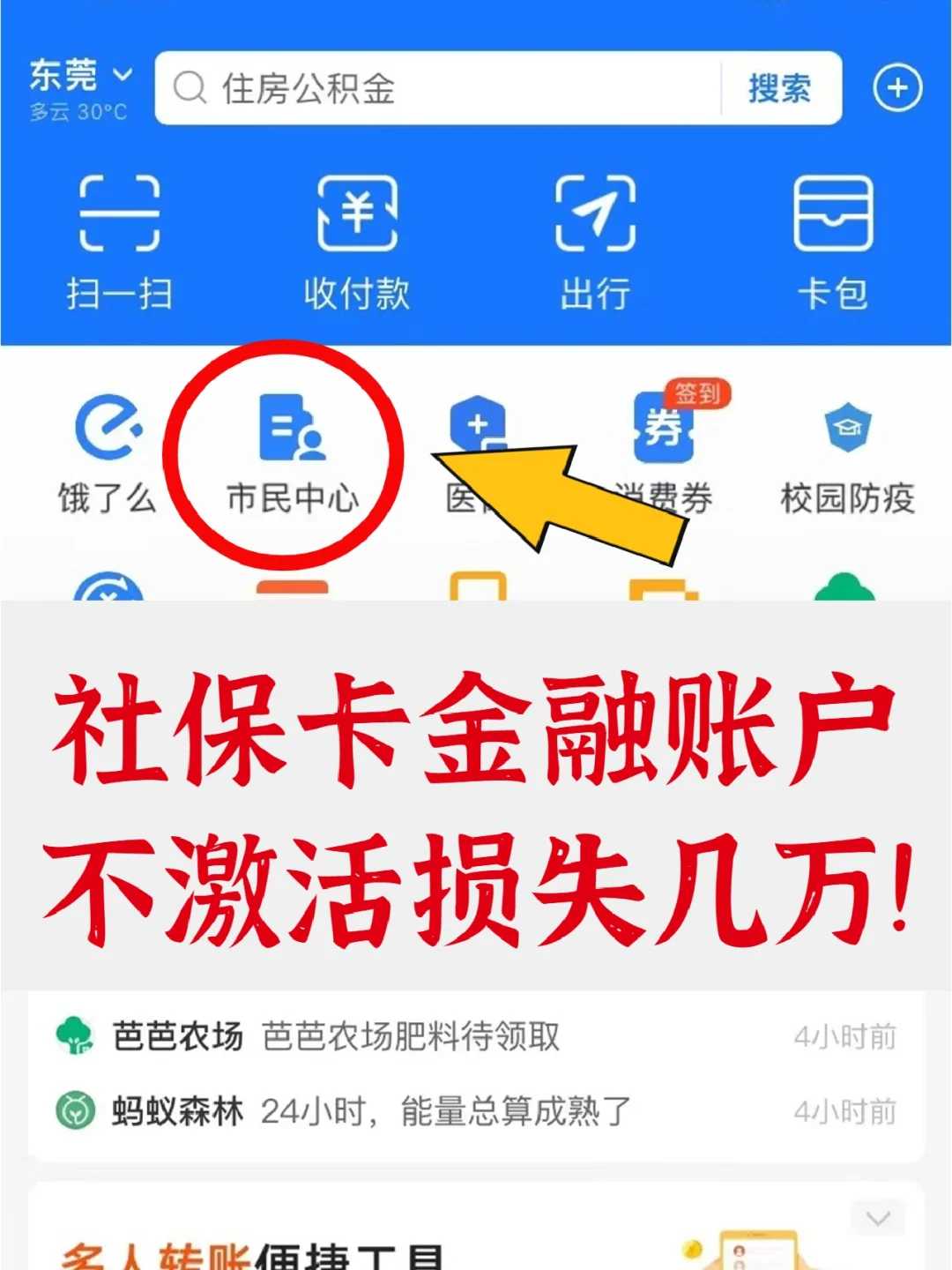 东至最新宜宾医保卡提现方法分析(最方便真实的东至宜宾医保卡提现多久到账方法)
