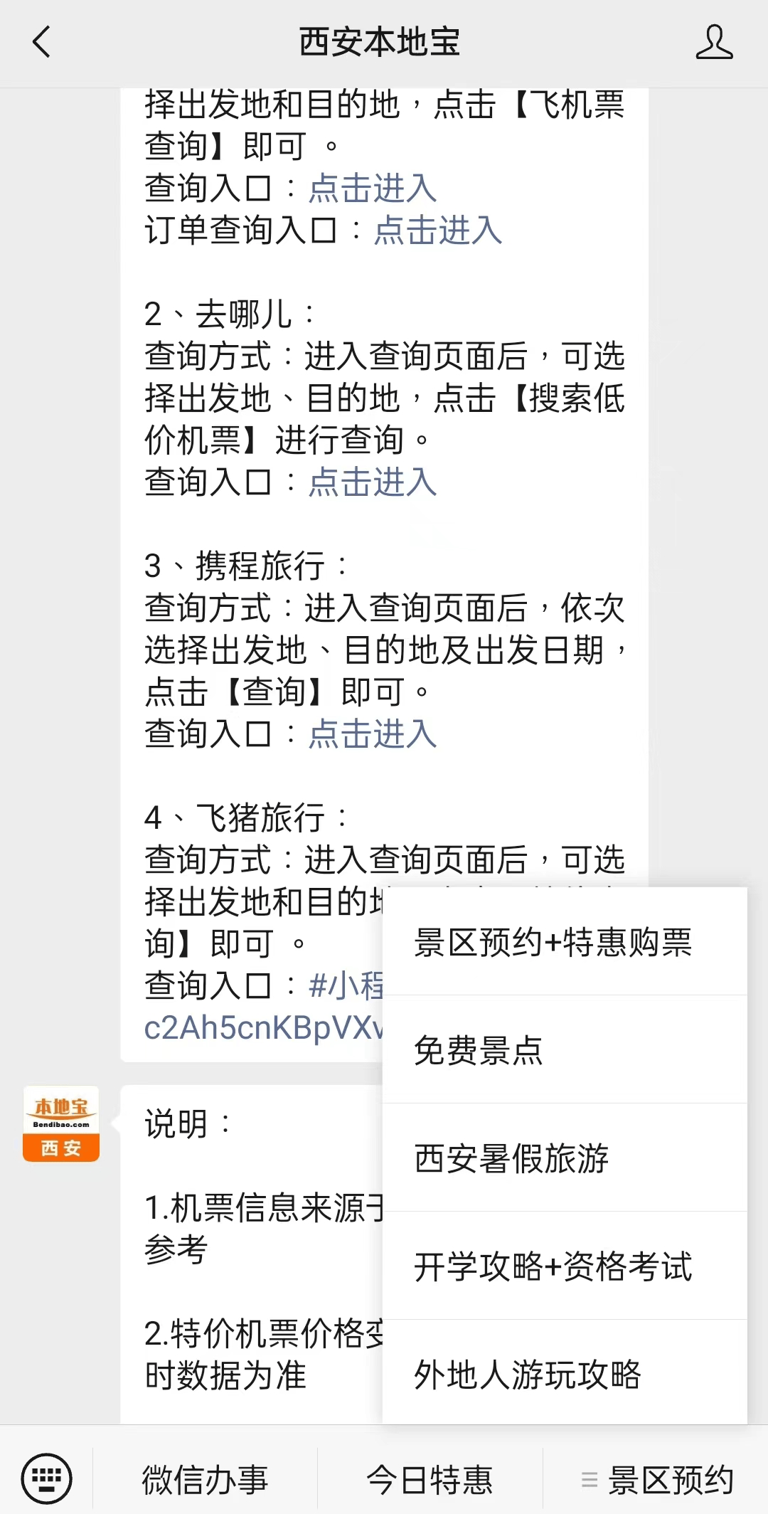 东至最新西安医保取现24小时微信方法分析(最方便真实的东至西安市医疗保险卡余额可以取现吗?方法)