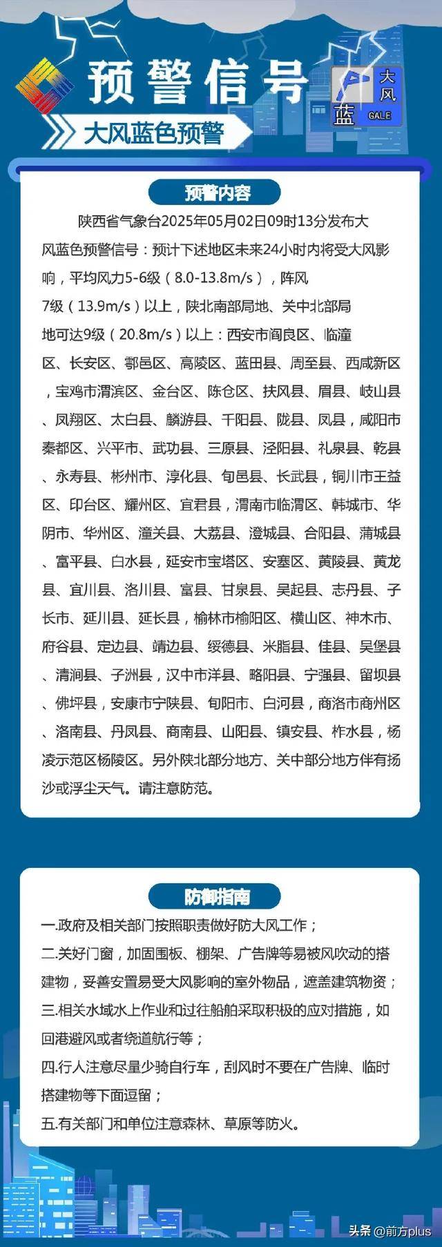 东至最新西安24小时天气预报方法分析(最方便真实的东至西安24小时天气预报分时段方法)