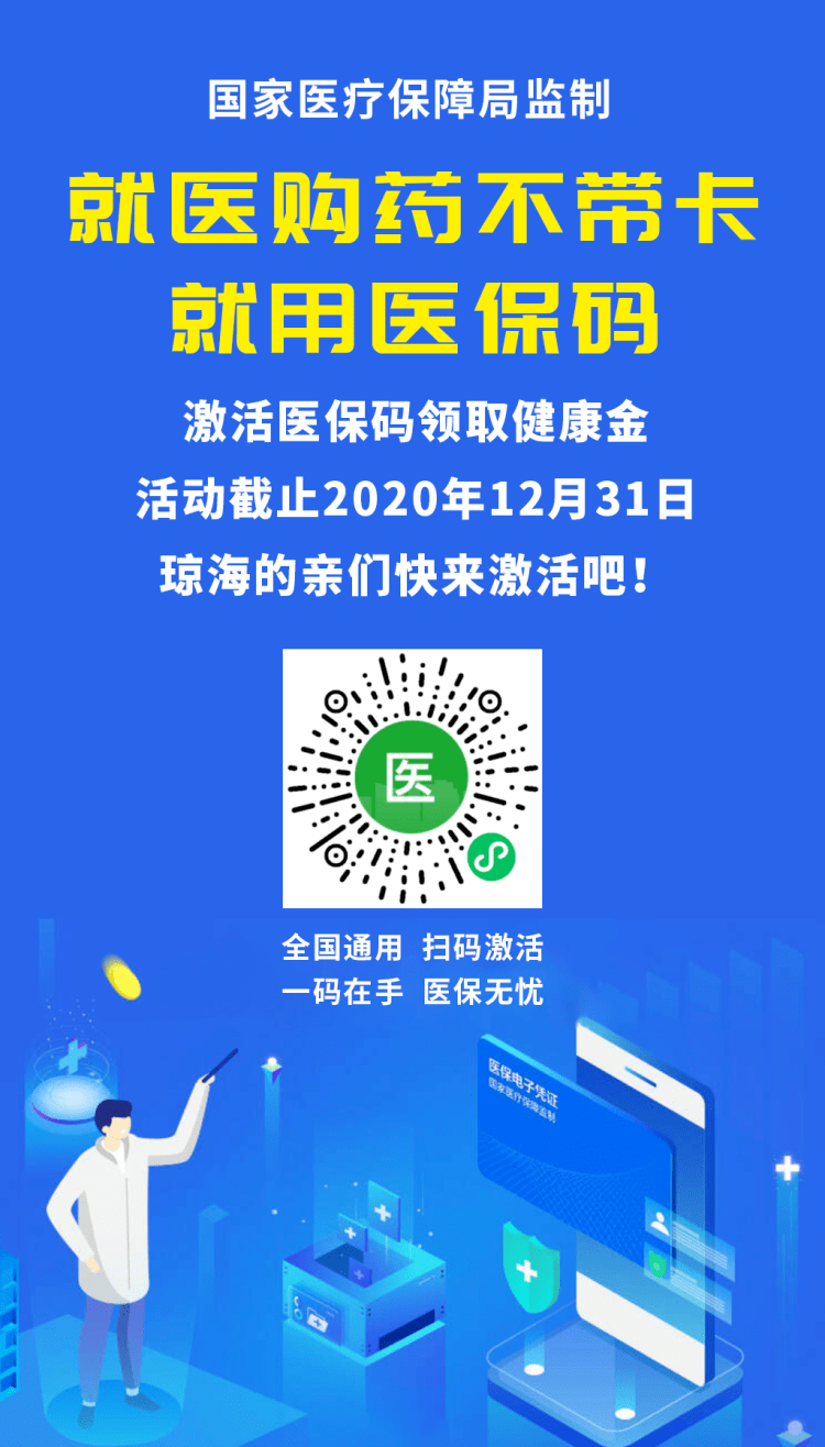 东至24小时套医保余额提取现金的简单介绍