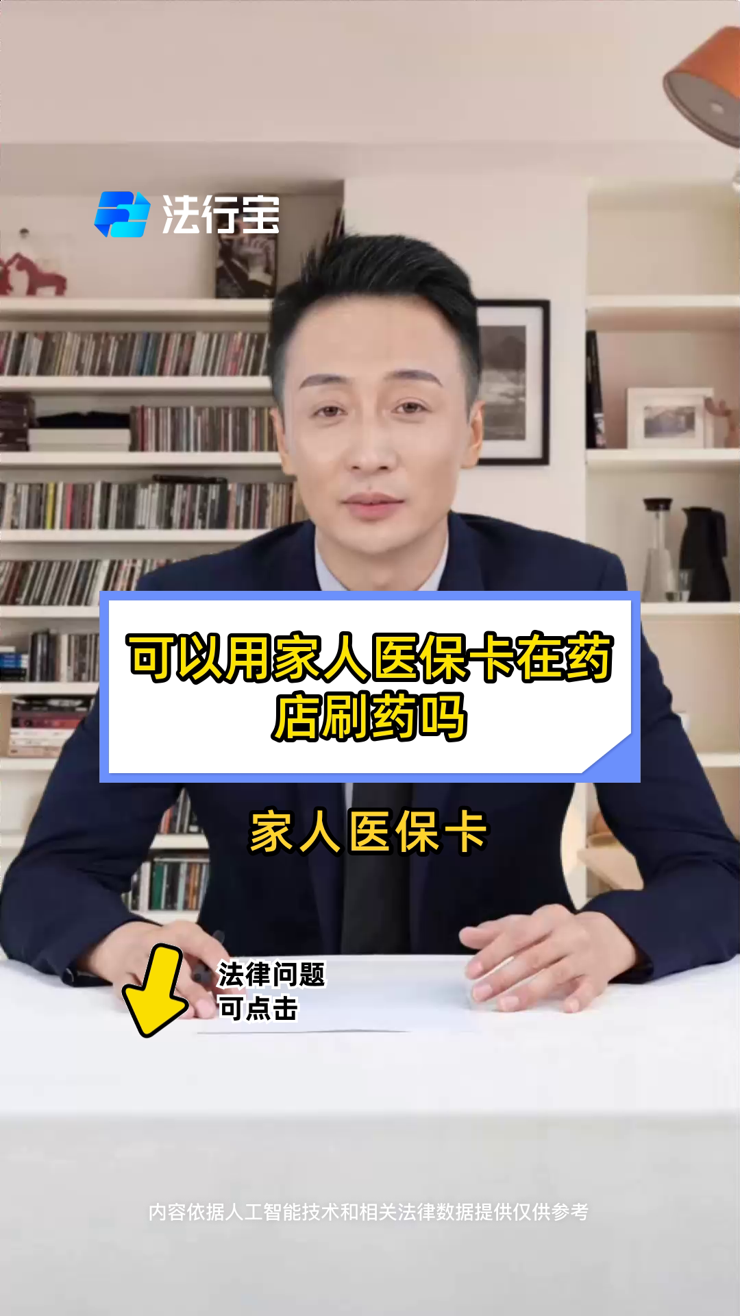 东至最新用自己医保卡开药出售方法分析(最方便真实的东至用自己医保卡开药出售怎么报销方法)