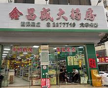 东至最新小药店愿意套现的原因分析方法分析(最方便真实的东至药店会给你套现医保卡吗方法)