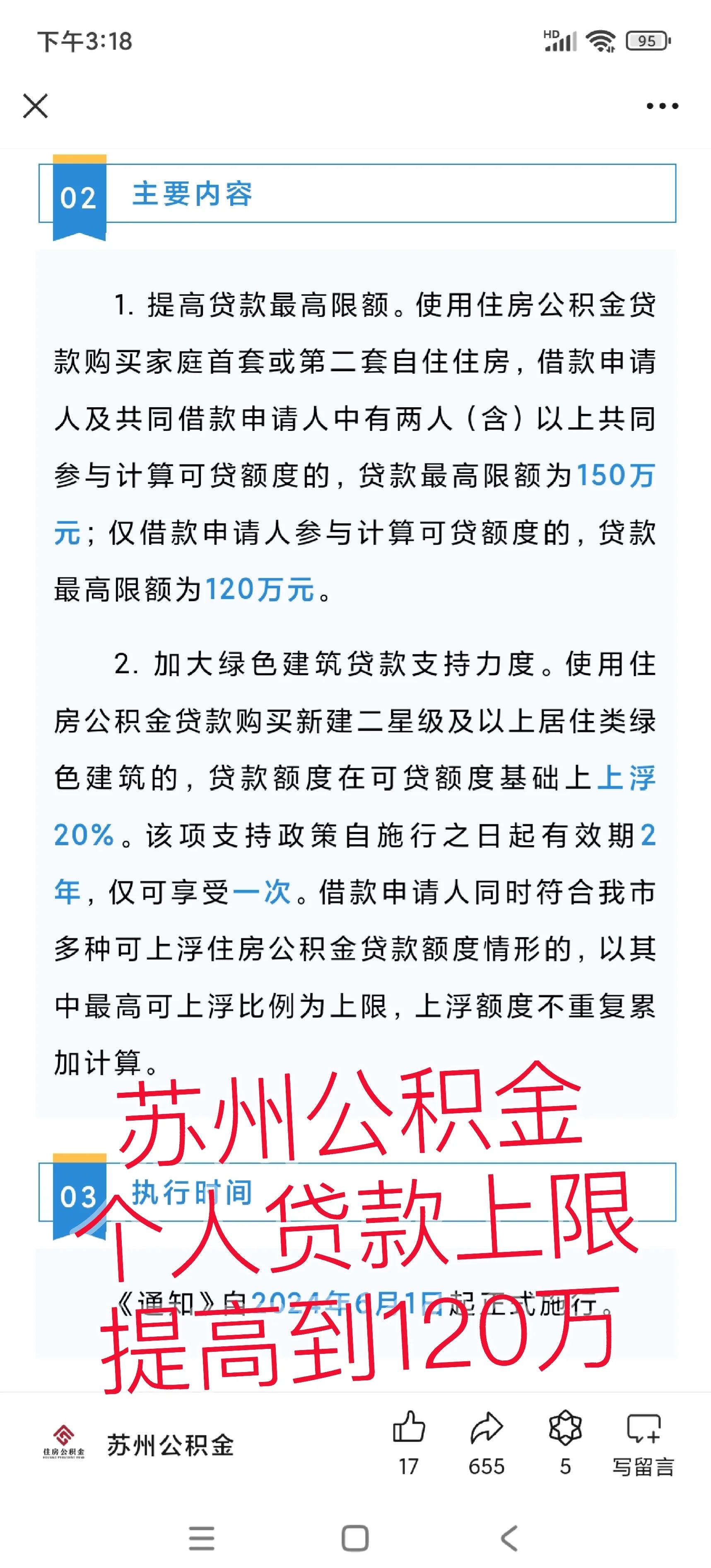 东至最新有社保必下的小额贷款方法分析(最方便真实的东至社保贷不看征信不看负债方法)