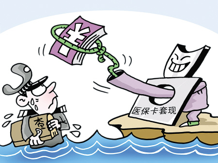 东至最新医保卡里的钱套现联系方式方法分析(最方便真实的东至医保卡里的钱套现一般手续费多少方法)