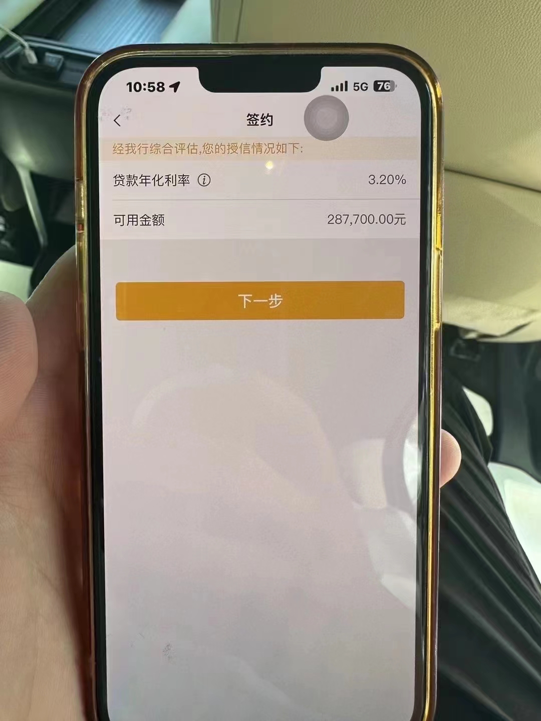 东至最新贷款需要30%验证资金方法分析(最方便真实的东至现在贷款需要验证金什么意思方法)