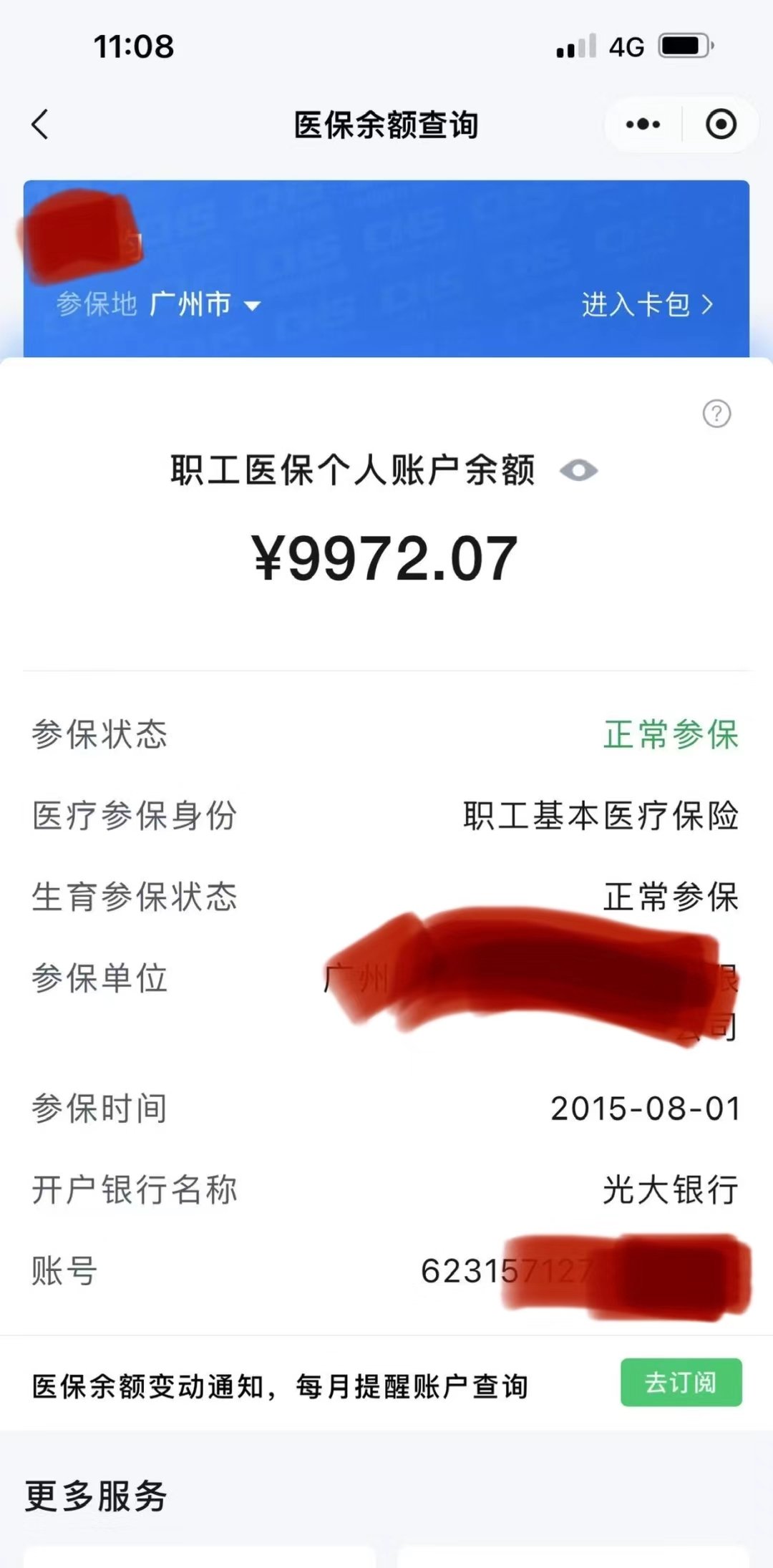 东至最新电子医保卡提取现金方法方法分析(最方便真实的东至电子医保卡提取现金方法怎么操作方法)