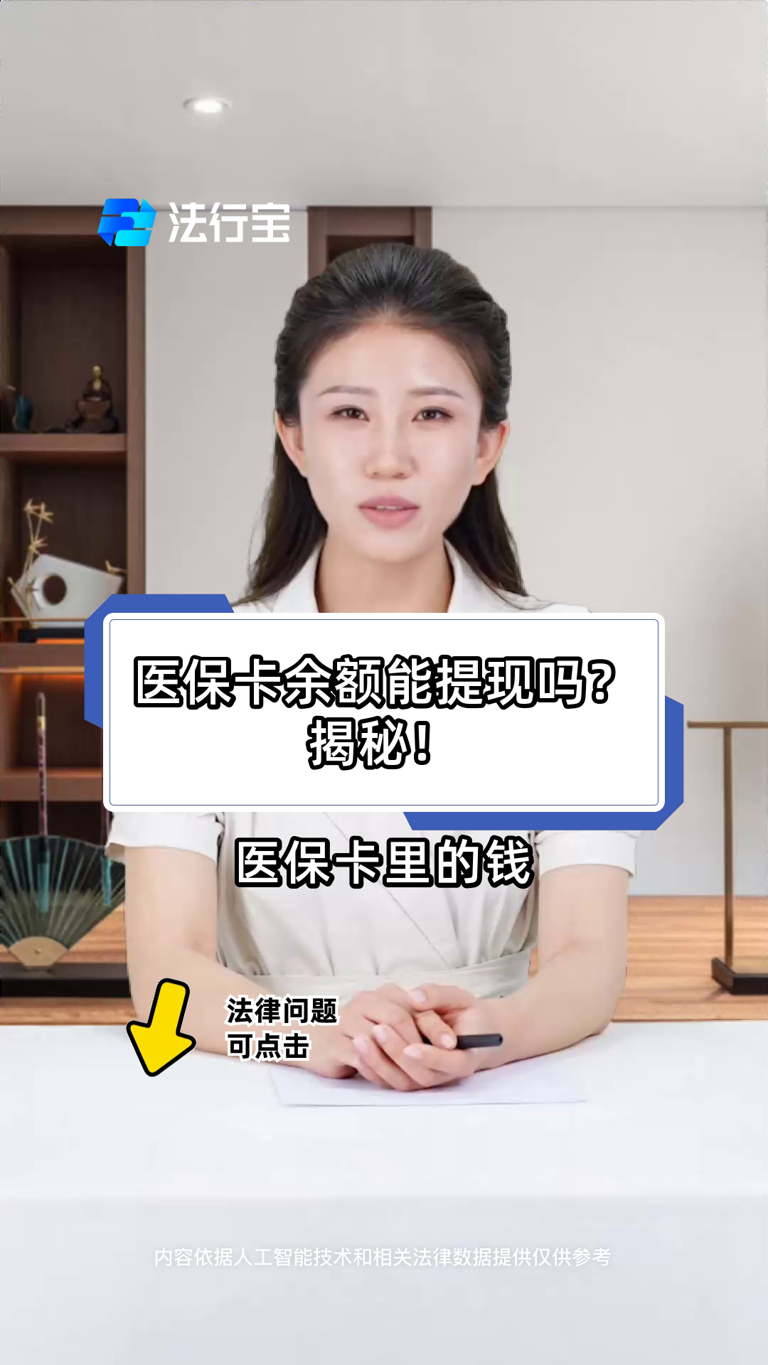 东至最新医保卡套取现金操作25个点方法分析(最方便真实的东至医保卡套取现金操作25个点嶶新qw413612诚安转出方法)