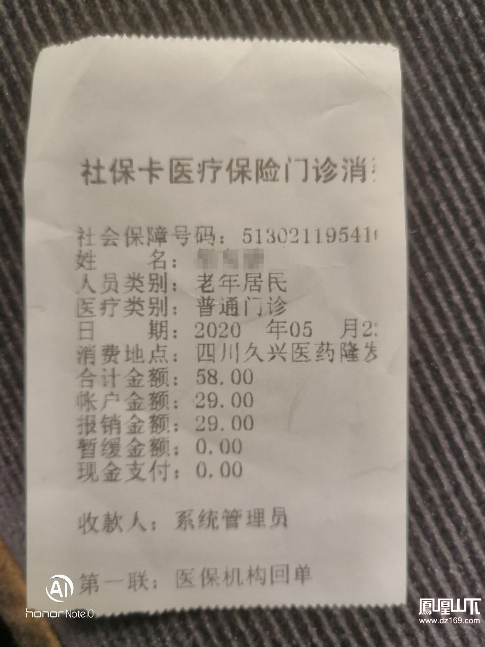 东至最新医保卡套取现金渠道vx方法分析(最方便真实的东至医保卡怎么套取现金方法)