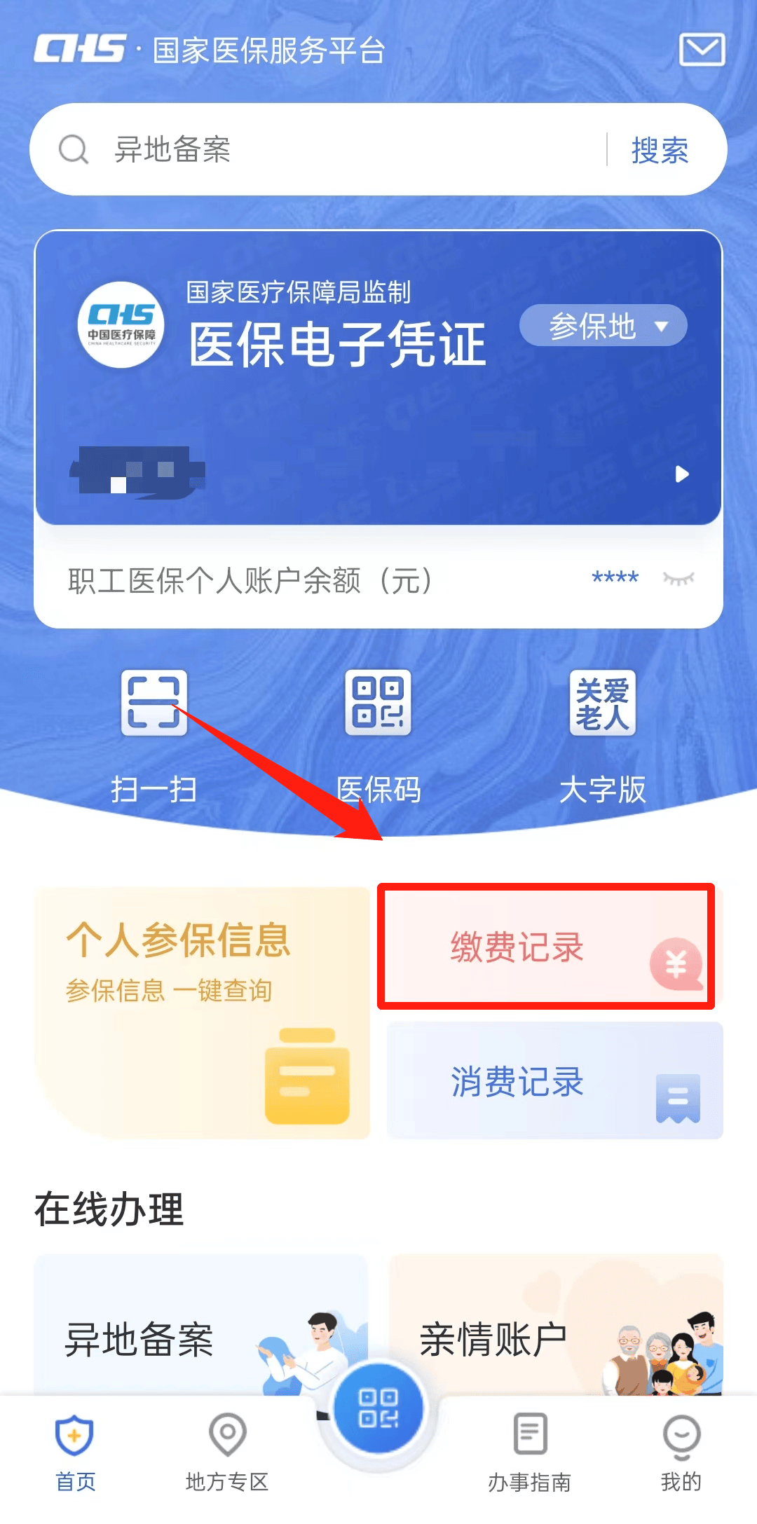 东至最新医保取现合法吗方法分析(最方便真实的东至医保取钱有什么影响方法)