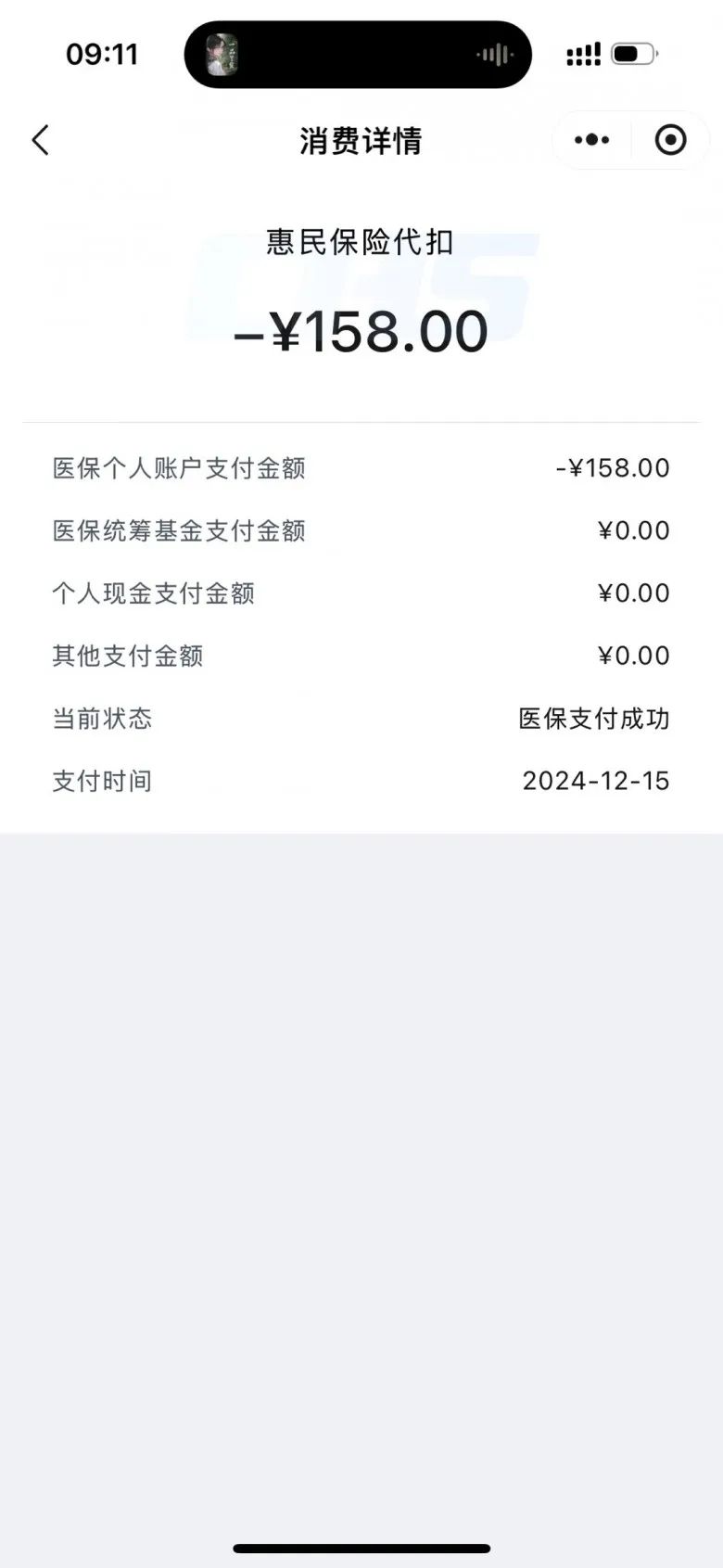 东至最新医保卡返现的钱在哪里查方法分析(最方便真实的东至医保卡返现的钱在哪里查询方法)