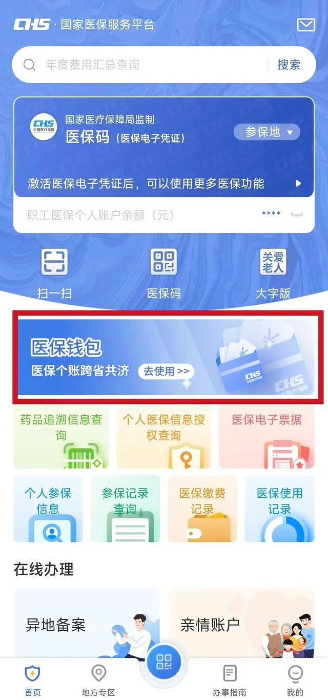 东至最新医保卡提现套取微信方法分析(最方便真实的东至医保提取24小时微信方法)