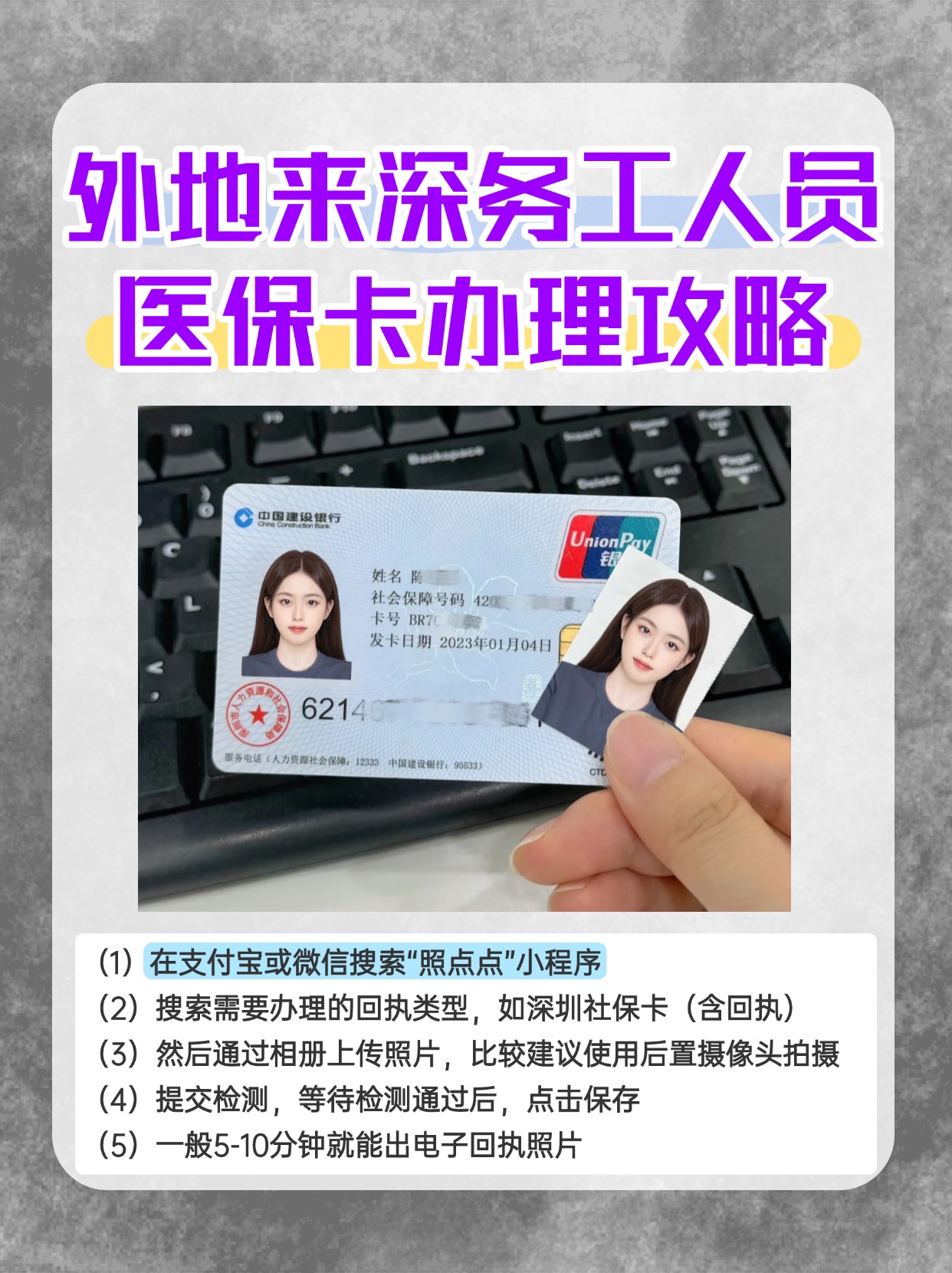 东至最新合肥哪里可以套医保卡方法分析(最方便真实的东至合肥实体医保卡在哪里办理方法)