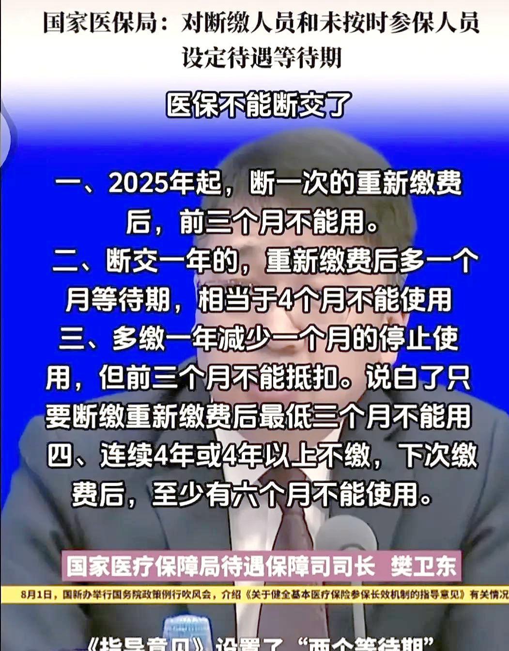 东至最新找中介10分钟提取医保2025方法分析(最方便真实的东至找中介10分钟提取医保宁波可以吗方法)