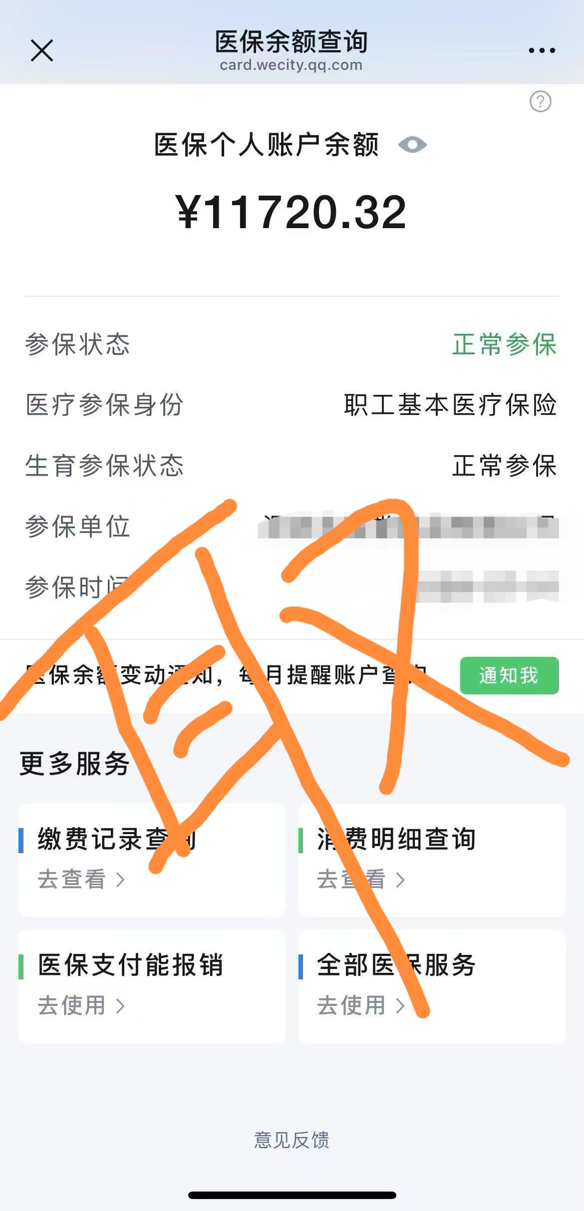东至最新医保卡提现方法有几种方法分析(最方便真实的东至医保卡提现方法有几种图片方法)