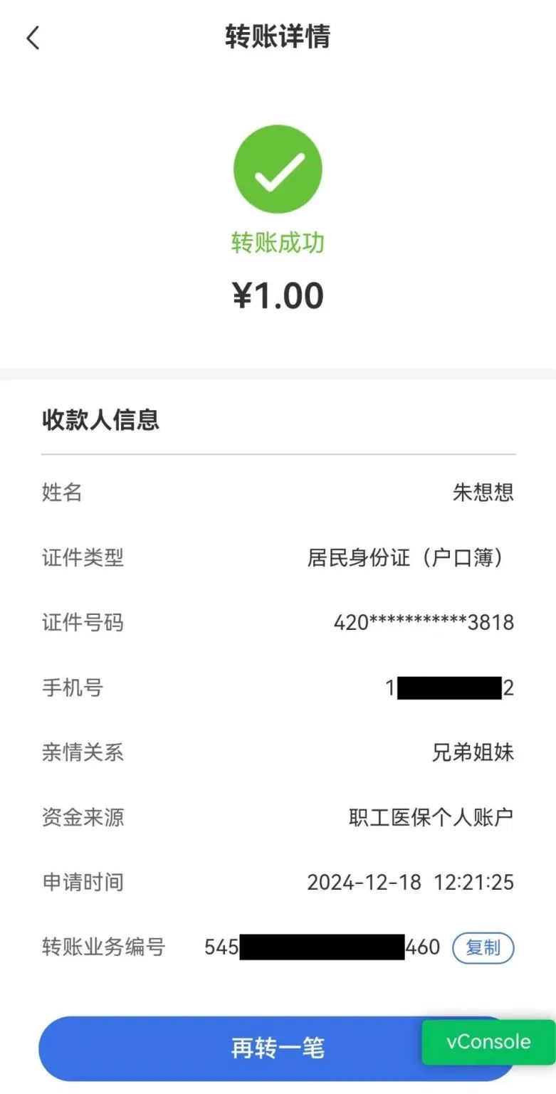 东至最新医保个人账户余额提取方法分析(最方便真实的东至医保个人账户余额提取嶶新qw413612助君取出方法)