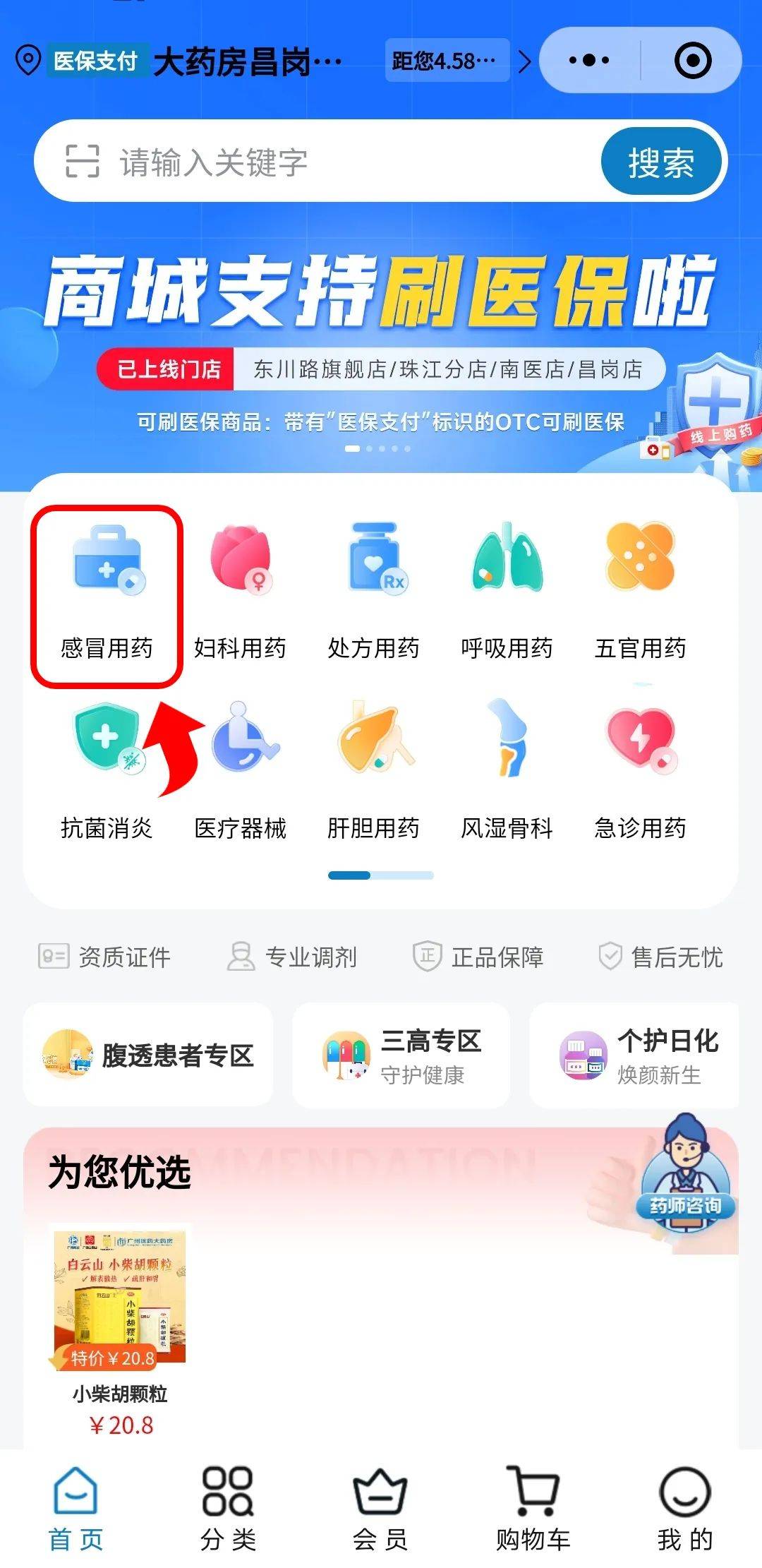 东至最新药房愿意让你套医保卡吗方法分析(最方便真实的东至药店给套医保卡吗方法)