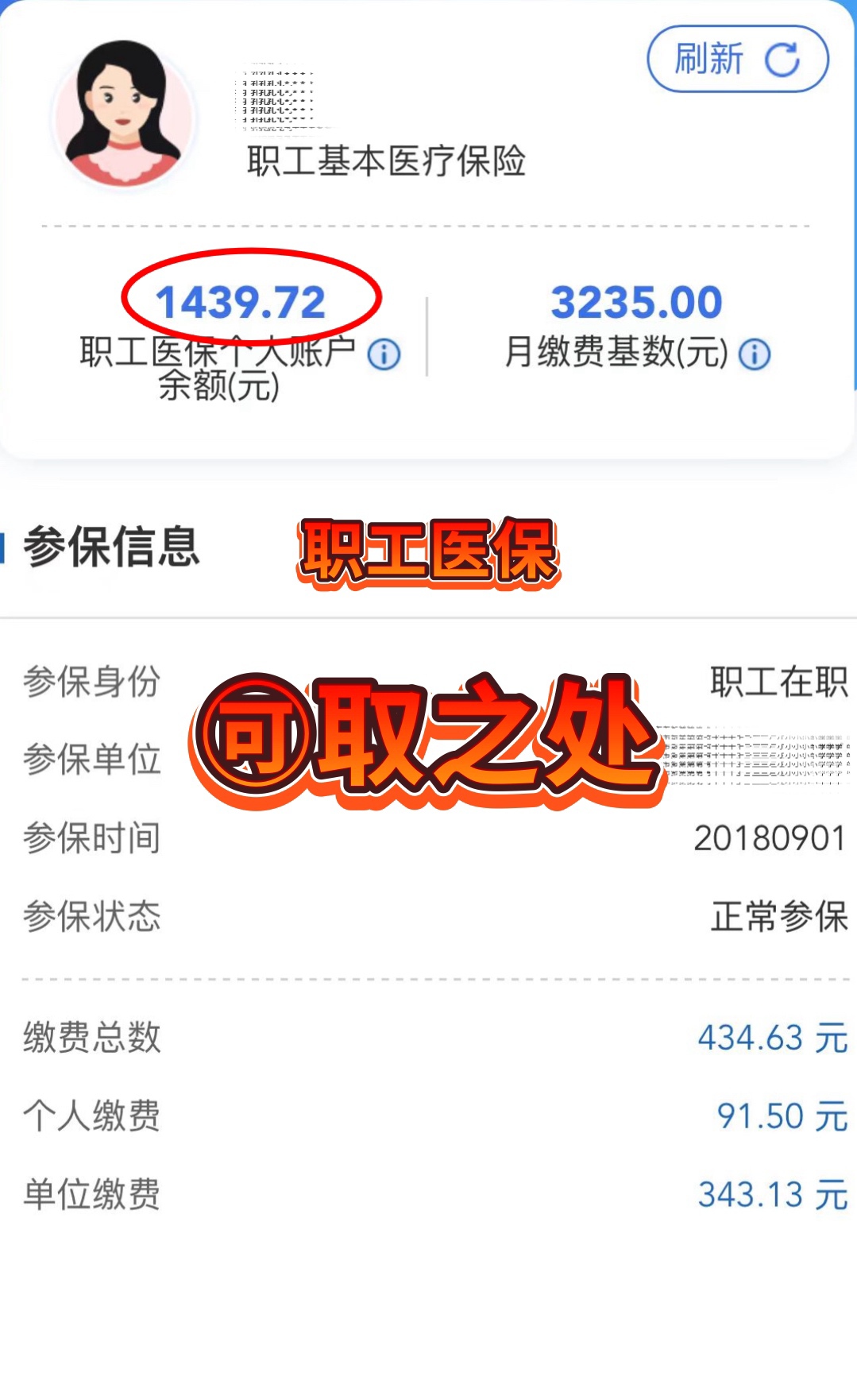 东至最新深圳医保个人账户的钱怎么提取方法分析(最方便真实的东至深圳医保个人账户的钱怎么提取到银行卡方法)