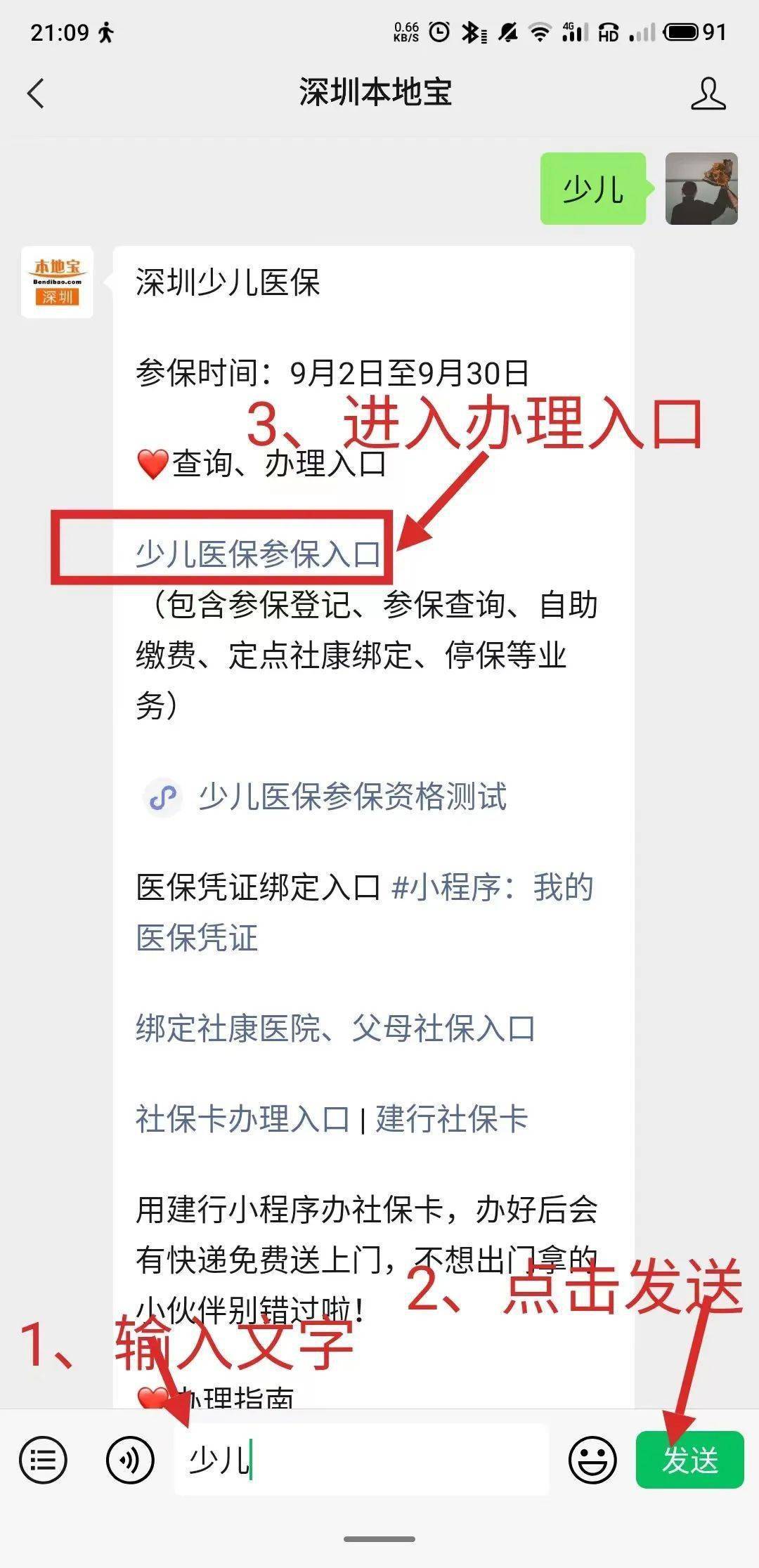 东至最新深圳医保套现24小时微信方法分析(最方便真实的东至深圳医保套现24小时微信怎么操作方法)
