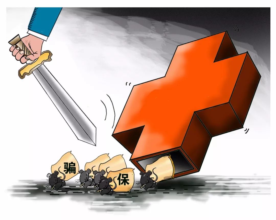 东至最新医保卡怎么套现金犯法吗方法分析(最方便真实的东至医保卡套取现金操作2019方法)