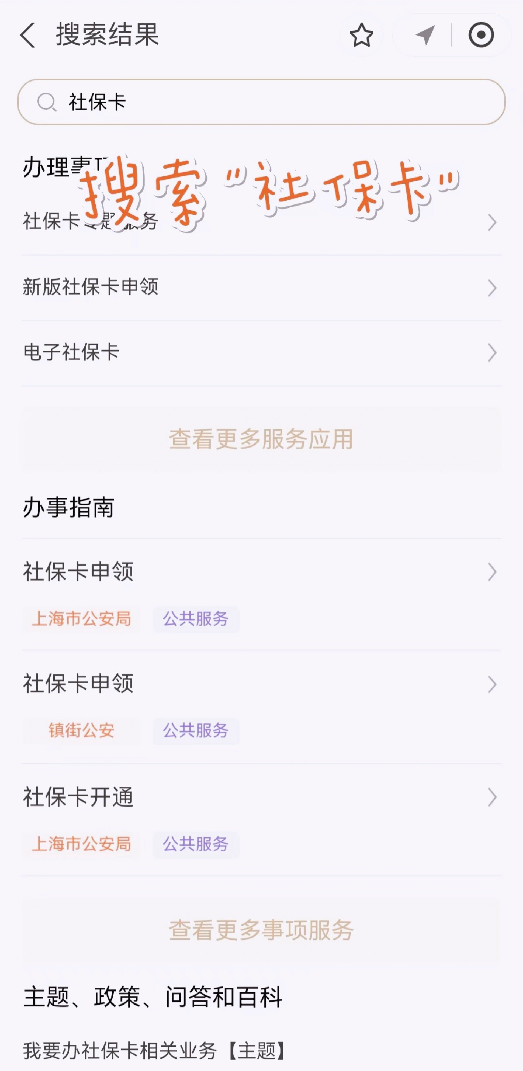 东至最新上海医保卡网上套取现金渠道方法分析(最方便真实的东至上海医保卡套取现金渠道嶶新qw413612套出方法)