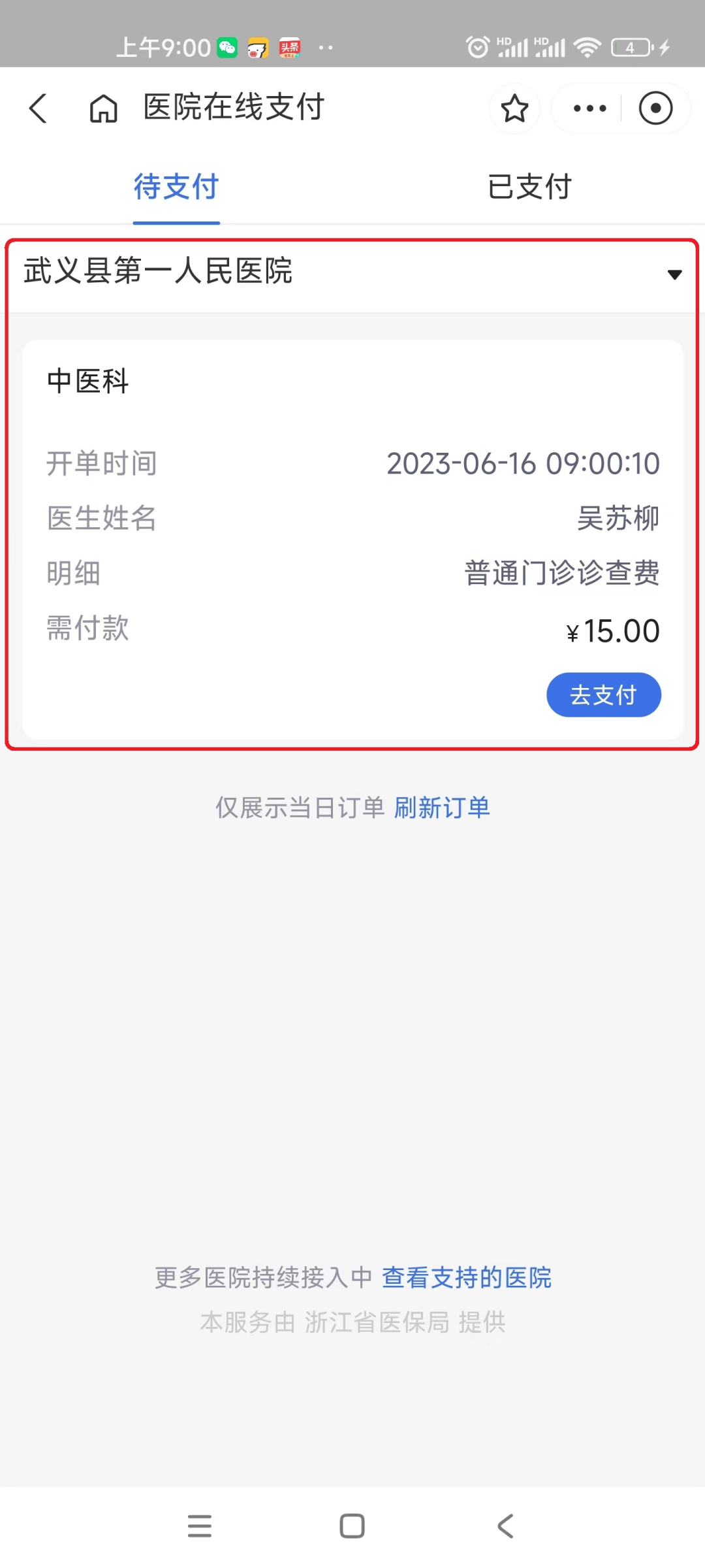 东至最新医保24小时咨询电话人工方法分析(最方便真实的东至医保热线24小时人工服务电话的详细信息方法)