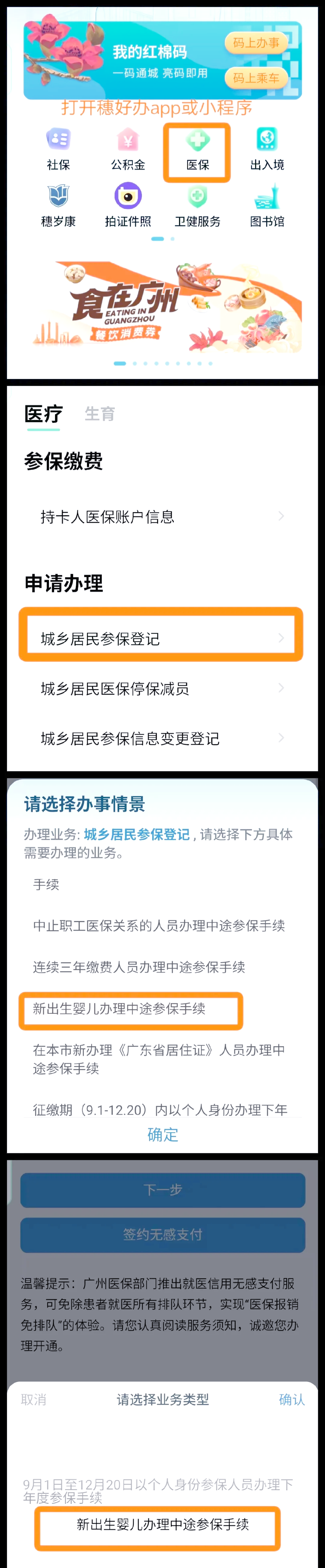 东至最新广州医保卡怎么套出来方法分析(最方便真实的东至广州医保卡里的钱能取出来吗?怎么取?能取多少?方法)