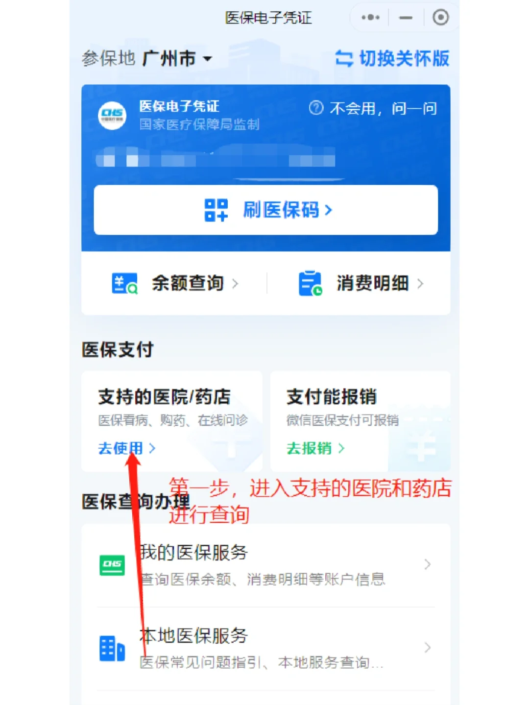 东至最新广州医保卡提现方法分析(最方便真实的东至广州医保卡提现联系方式方法)