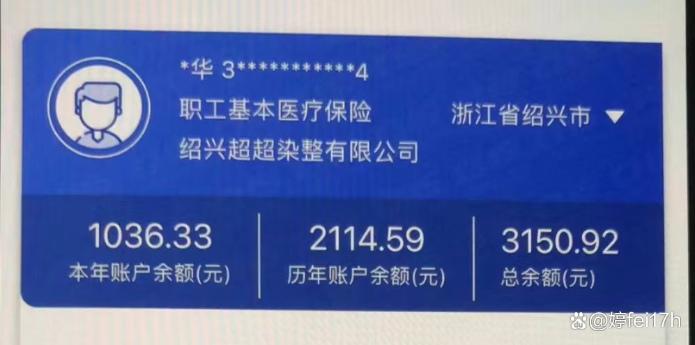 东至最新医保卡余额应该提取出来吗方法分析(最方便真实的东至医保卡余额能取出来当现金用吗方法)